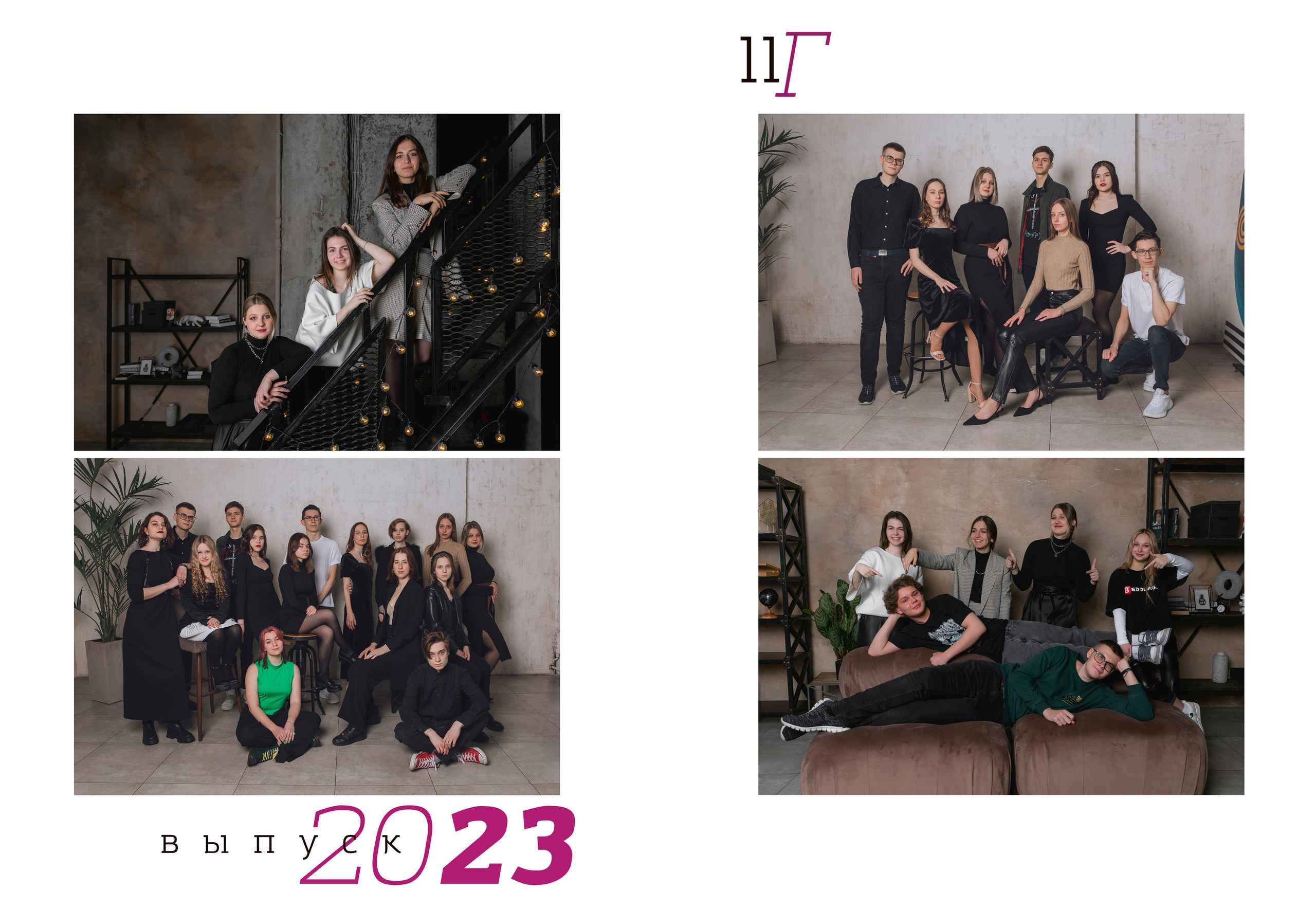 Общий выпускной альбом 11 класс. Фотограф и режиссер Московко Екатерина