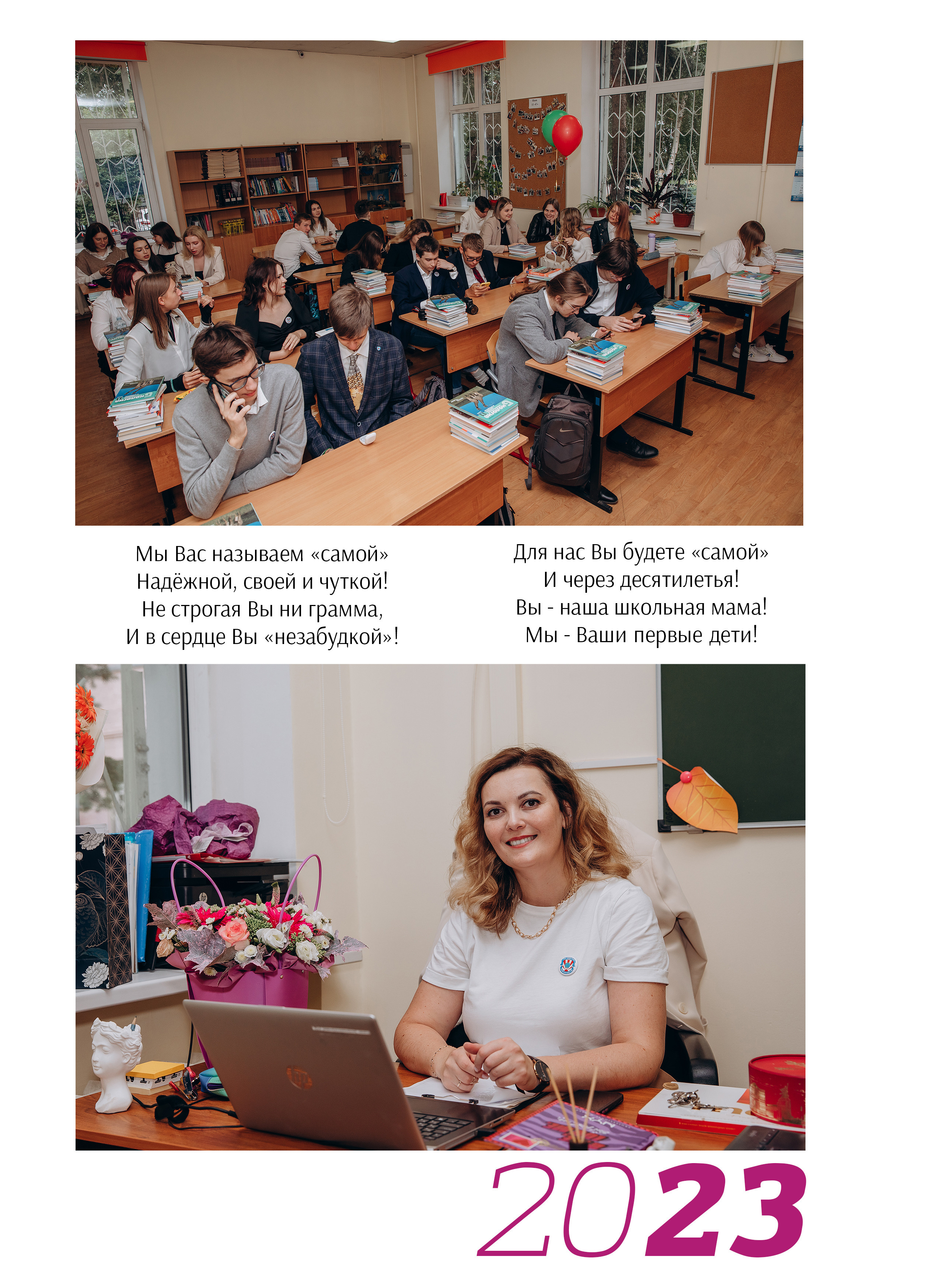 Общий выпускной альбом 11 класс. Фотограф и режиссер Московко Екатерина