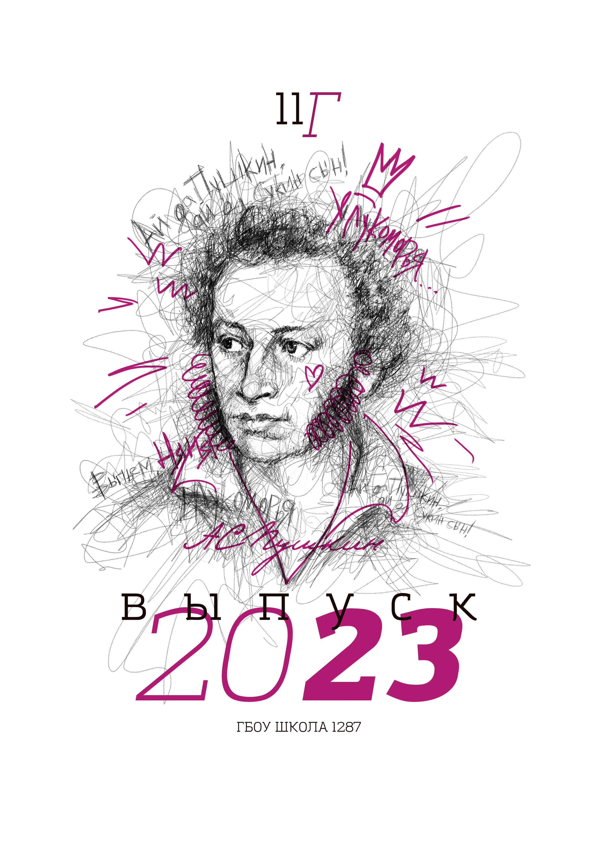 Общий выпускной альбом 11 класс. Фотограф и режиссер Московко Екатерина