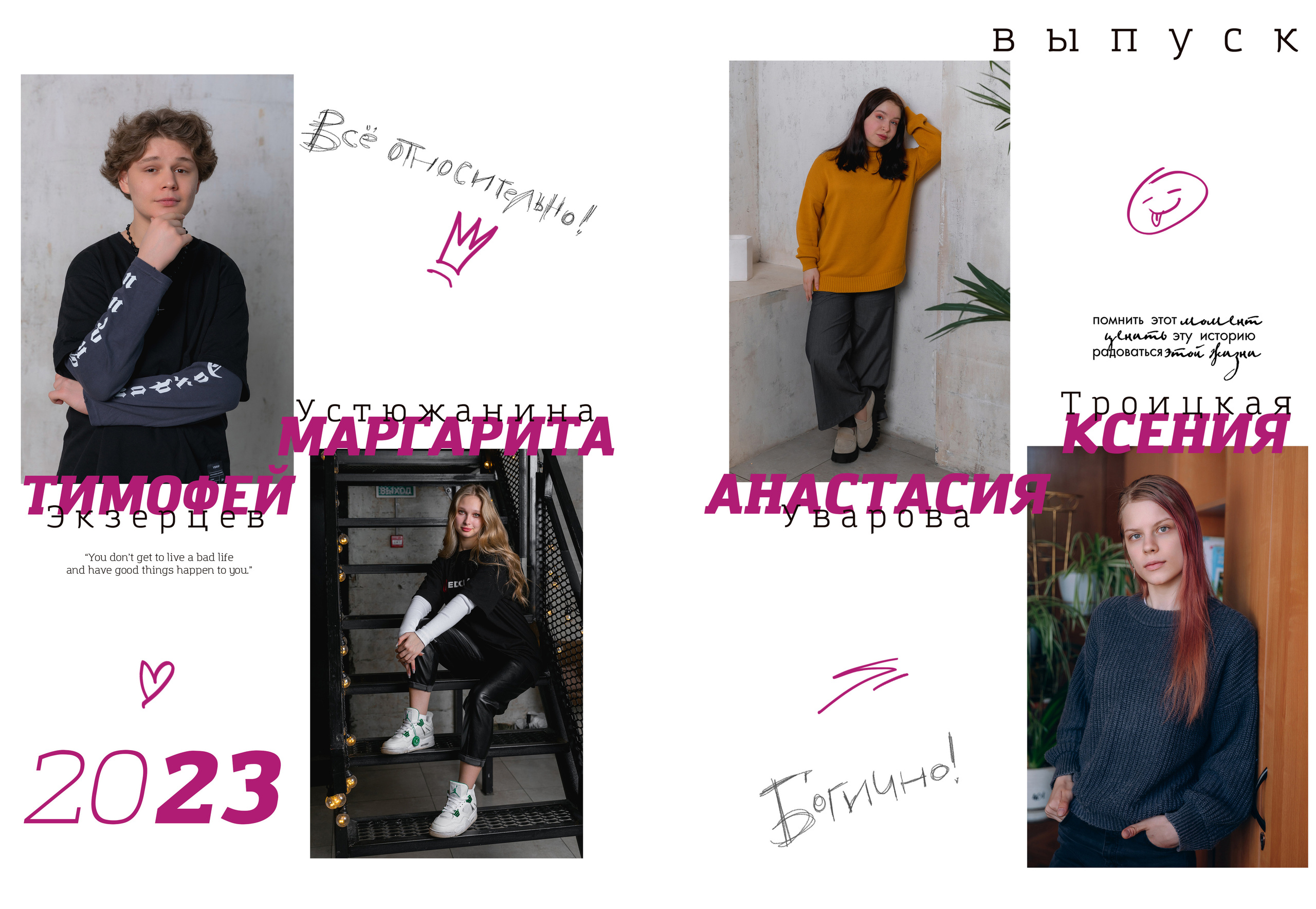 Общий выпускной альбом 11 класс. Фотограф и режиссер Московко Екатерина