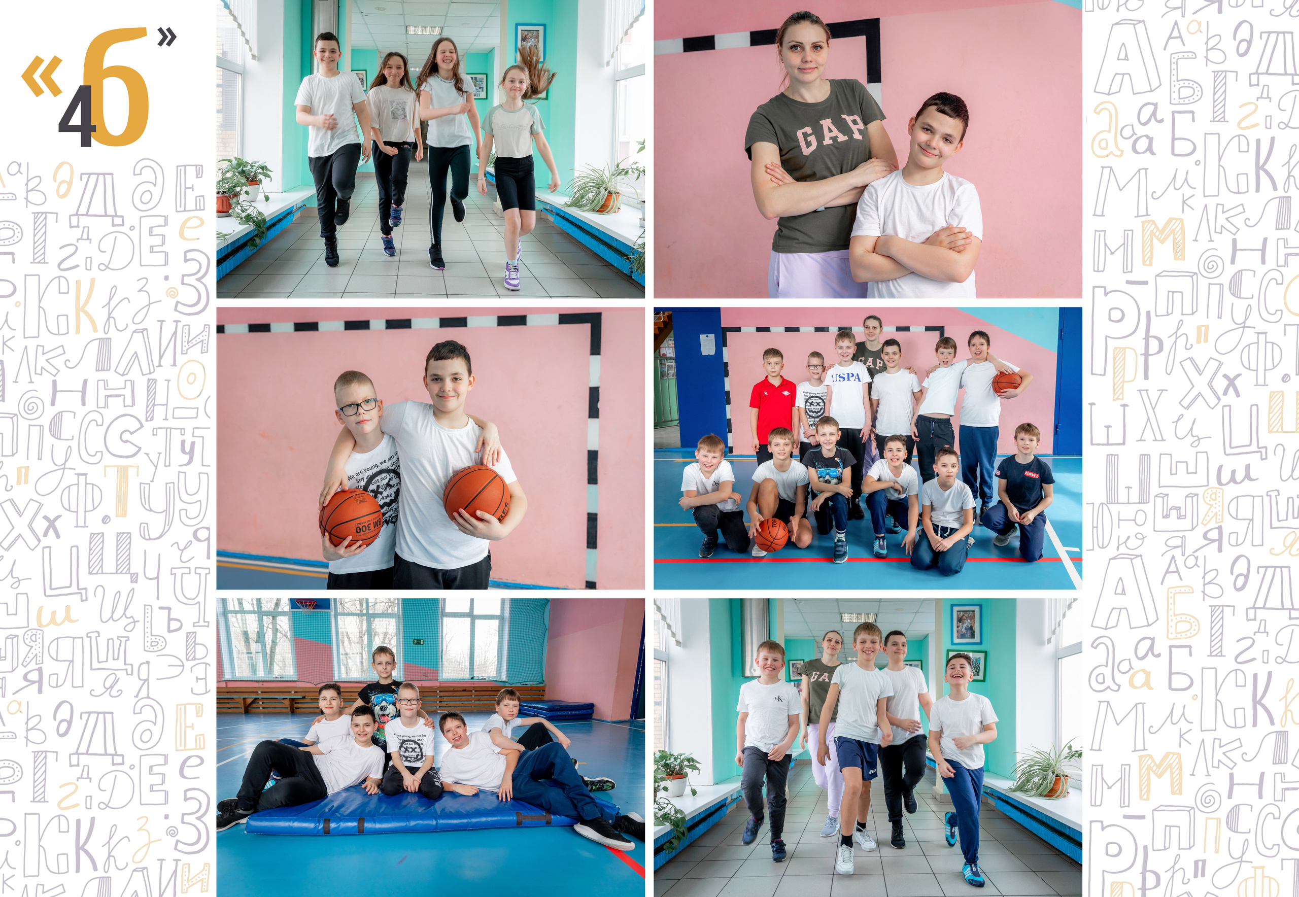 Выпускной альбом 4 класс. Фотограф и режиссер Московко Екатерина