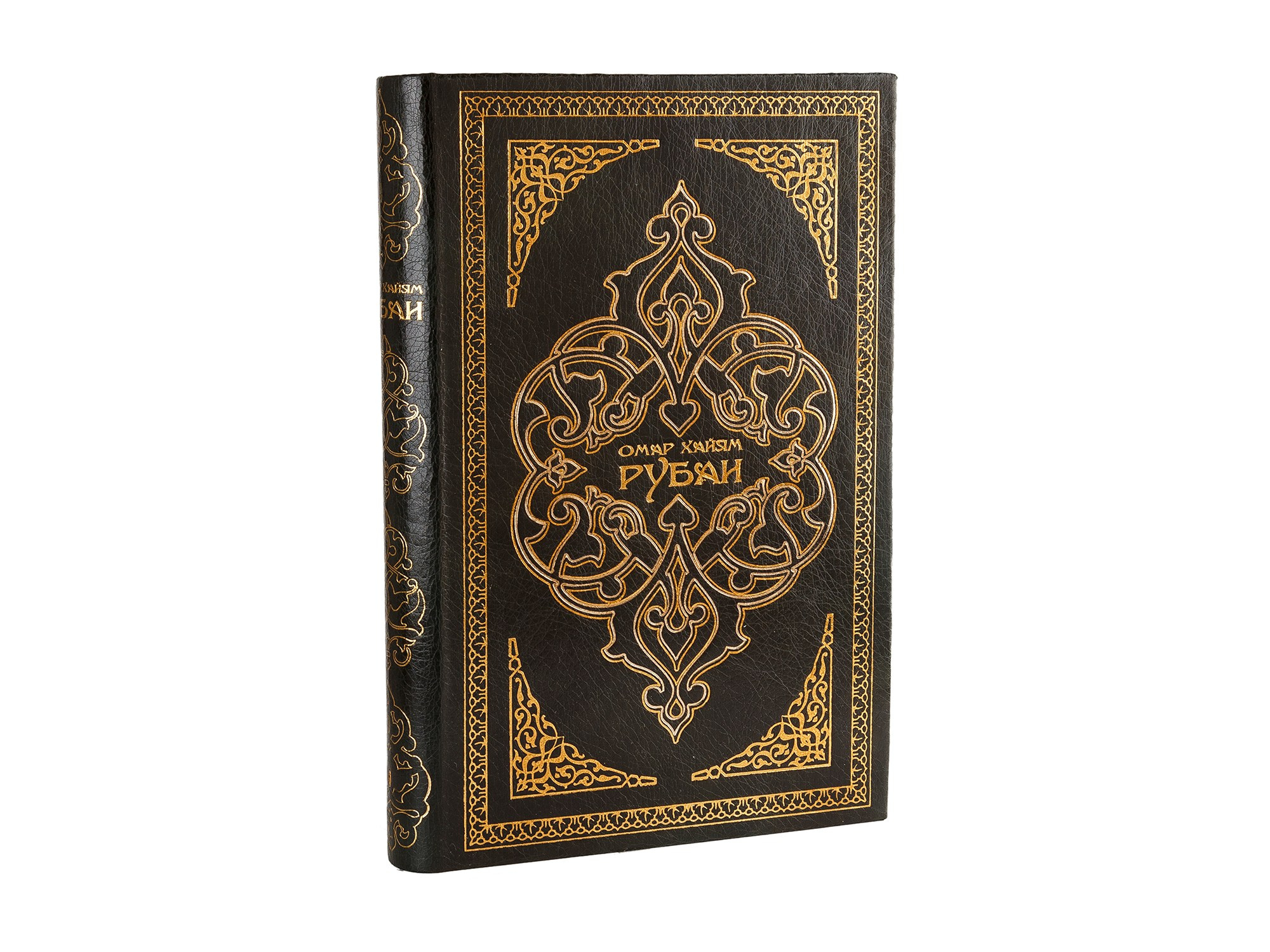 Книга Омар Хайям