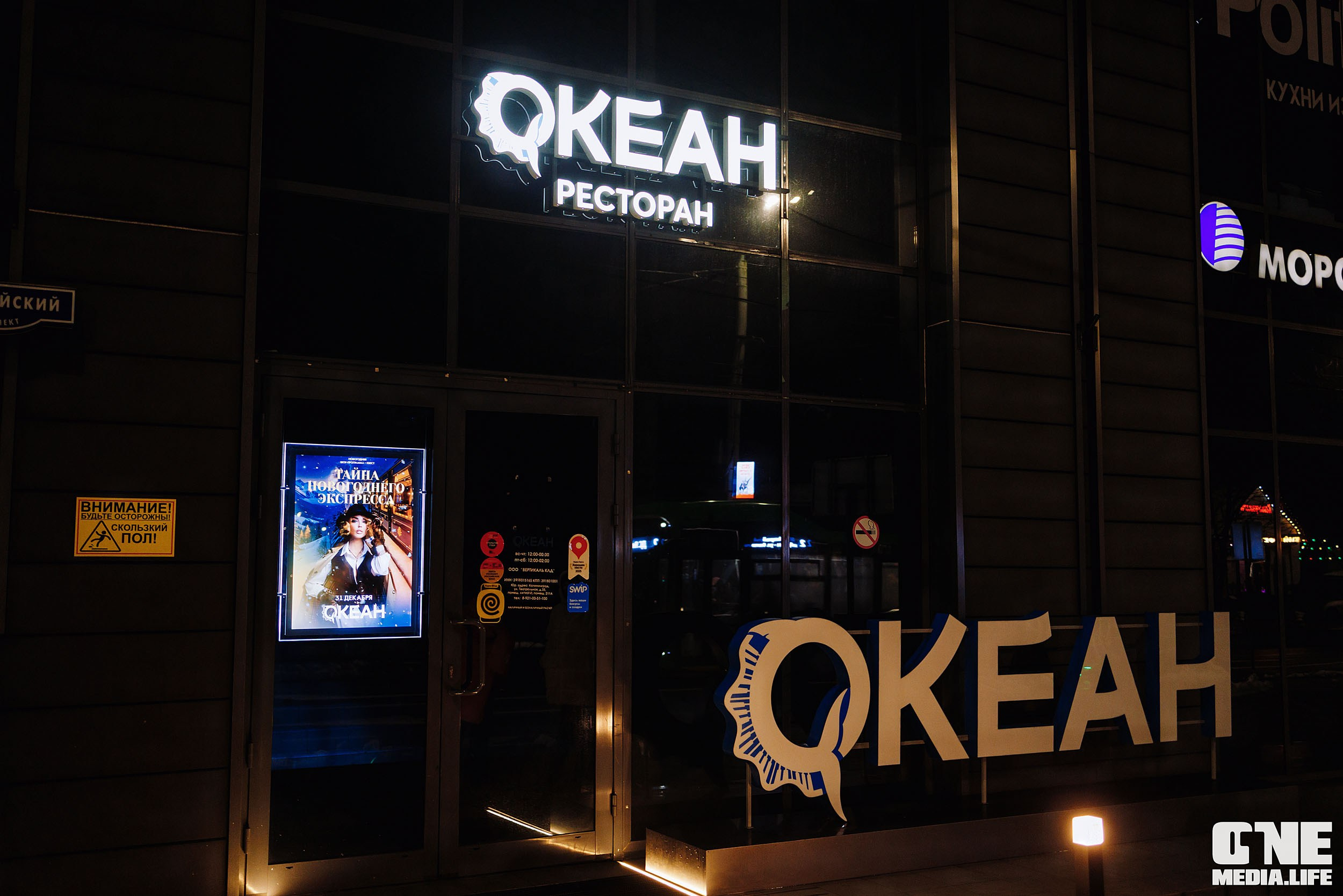 Фоторепортаж из ресторана Океан. One Media Life: фоторепортажи, фотоотчеты с мероприятий и заведений