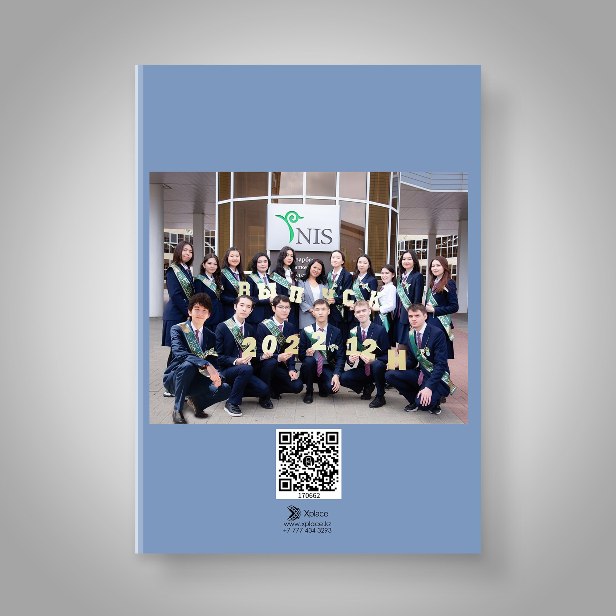 Выпускной альбом Актобе премиум класса