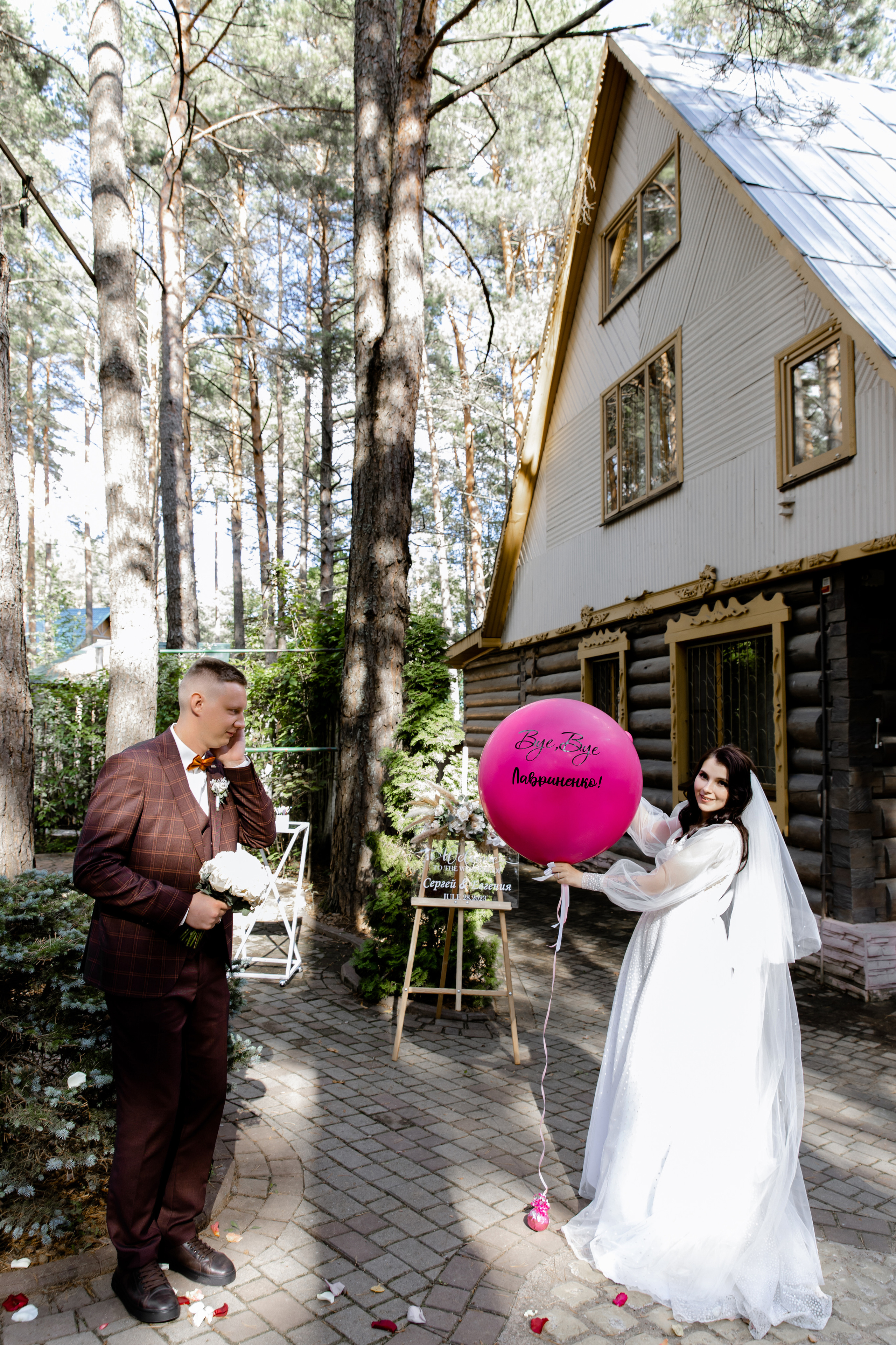 Свадебный день Сергея и Жени. Свадебный фотограф Анна Бабахина