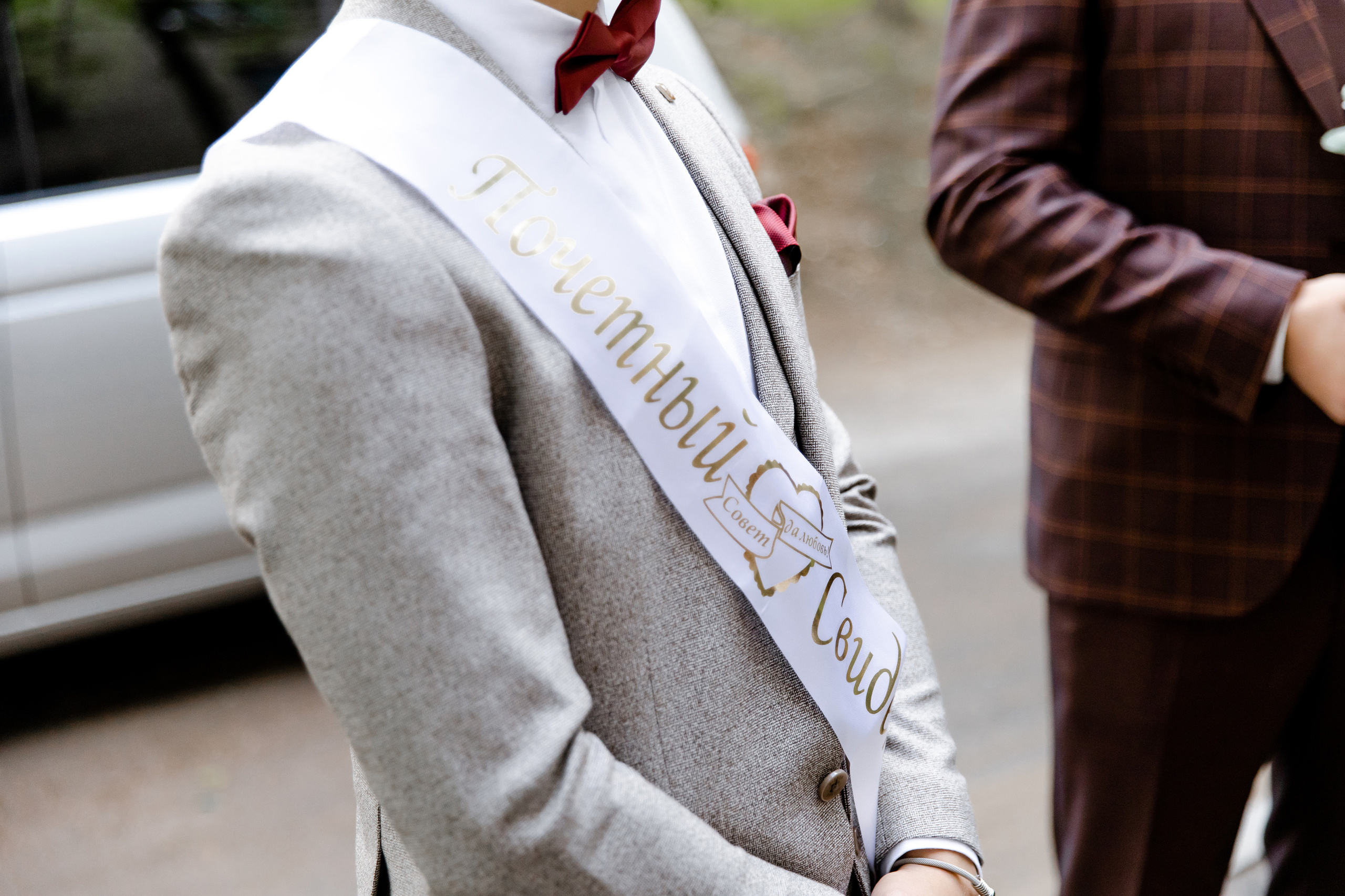 Свадебный день Сергея и Жени. Свадебный фотограф Анна Бабахина