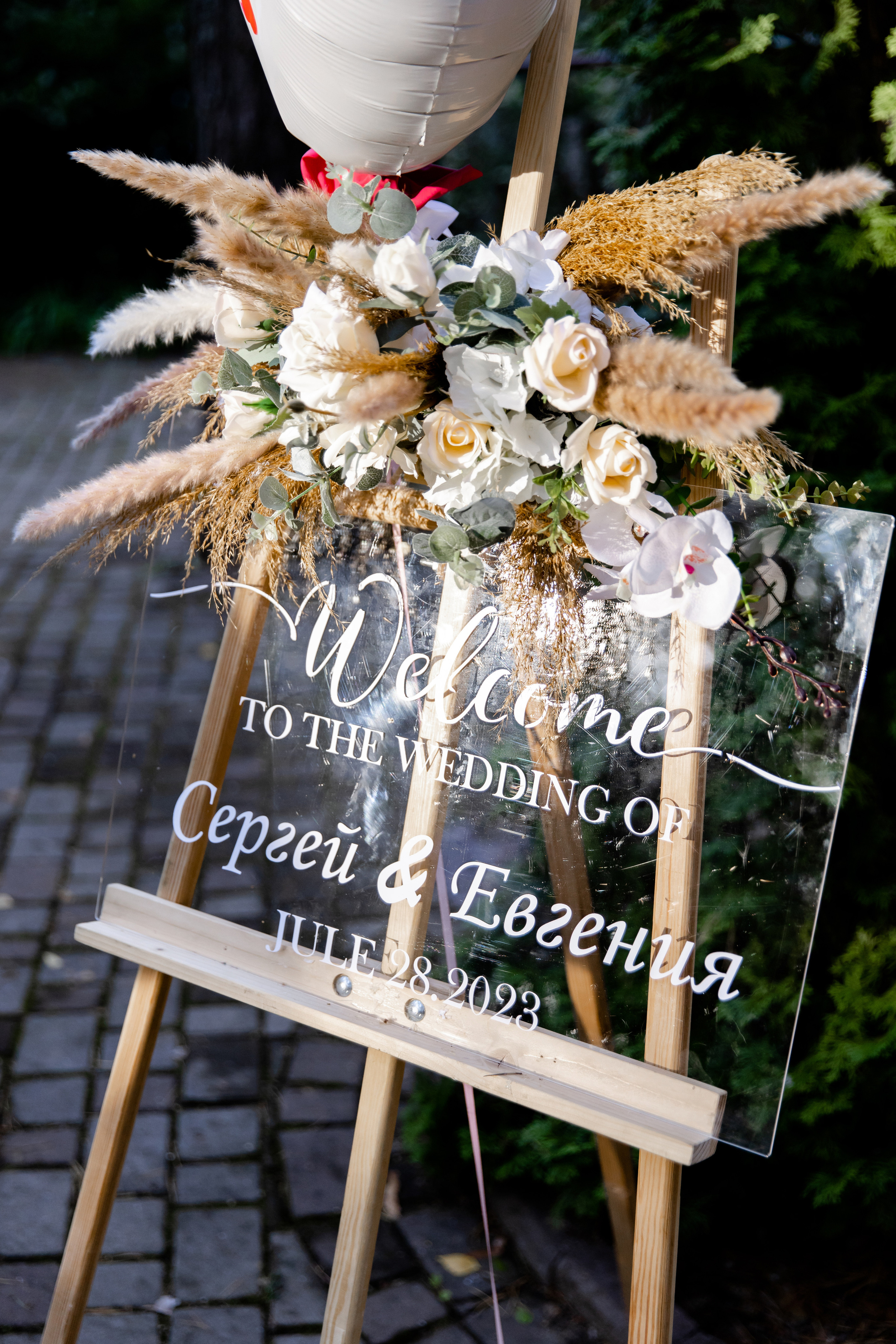 Свадебный день Сергея и Жени. Свадебный фотограф Анна Бабахина