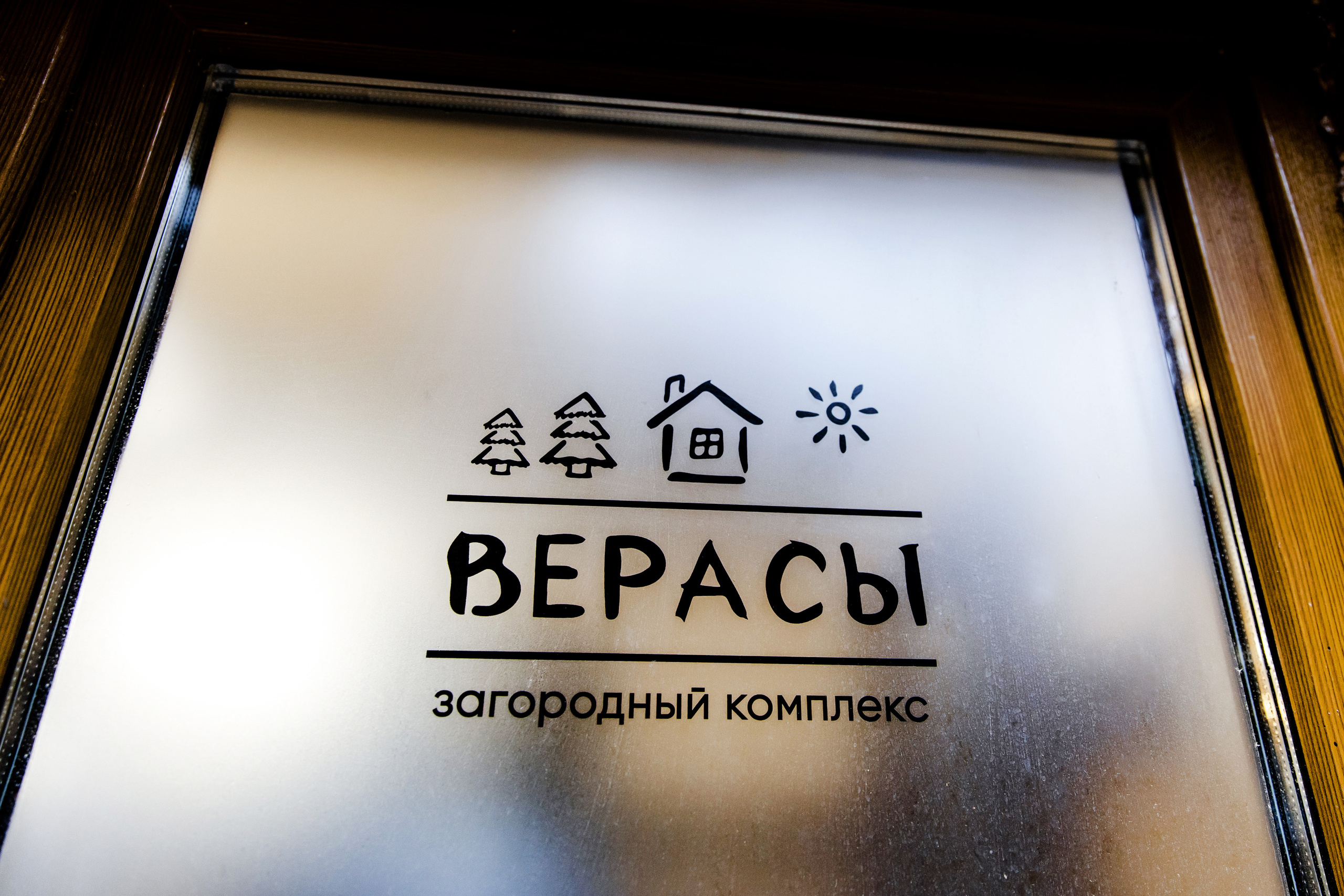 Свадебный день Андрея и Юли. Свадебный фотограф Анна Бабахина