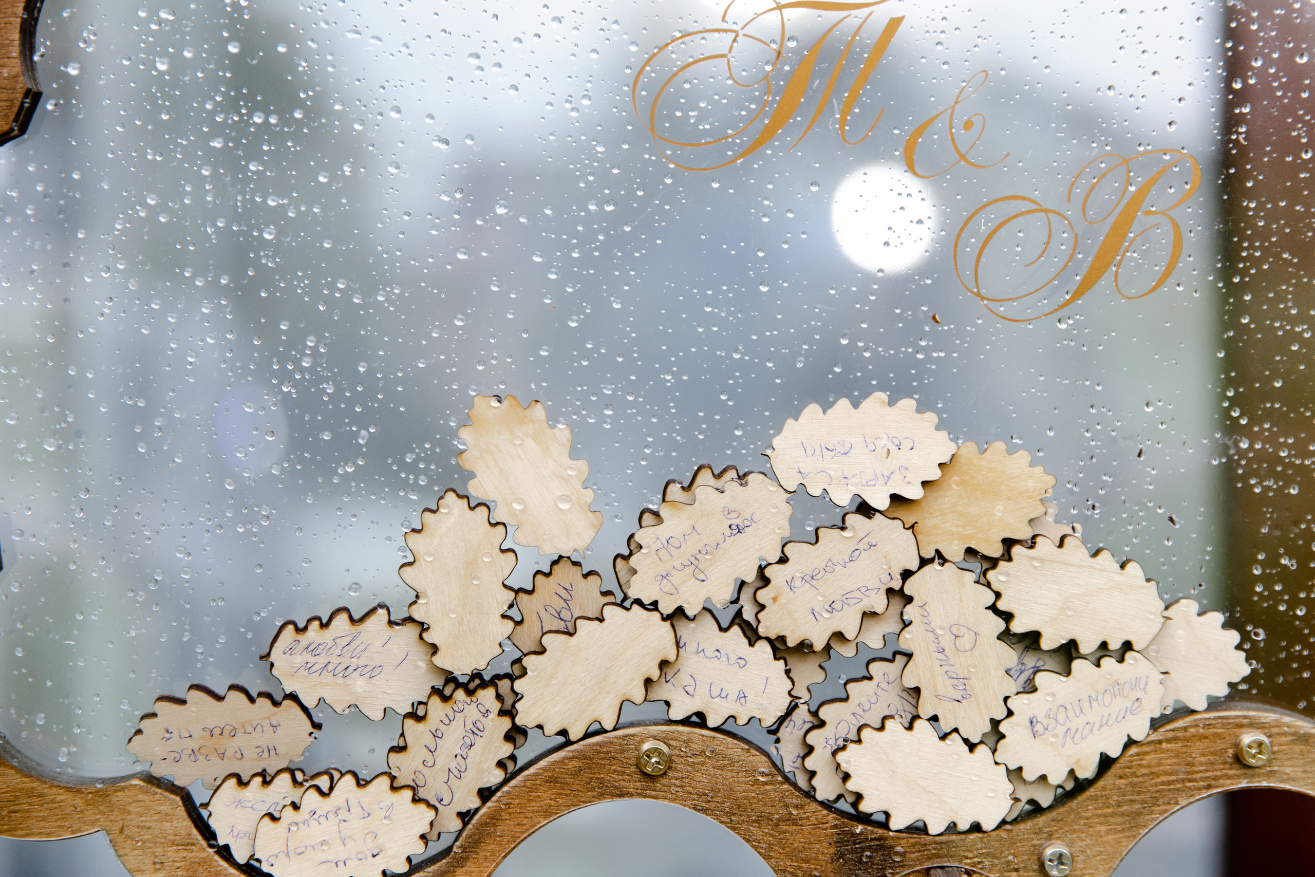 Свадебный день Влада и Тани. Свадебный фотограф Анна Бабахина