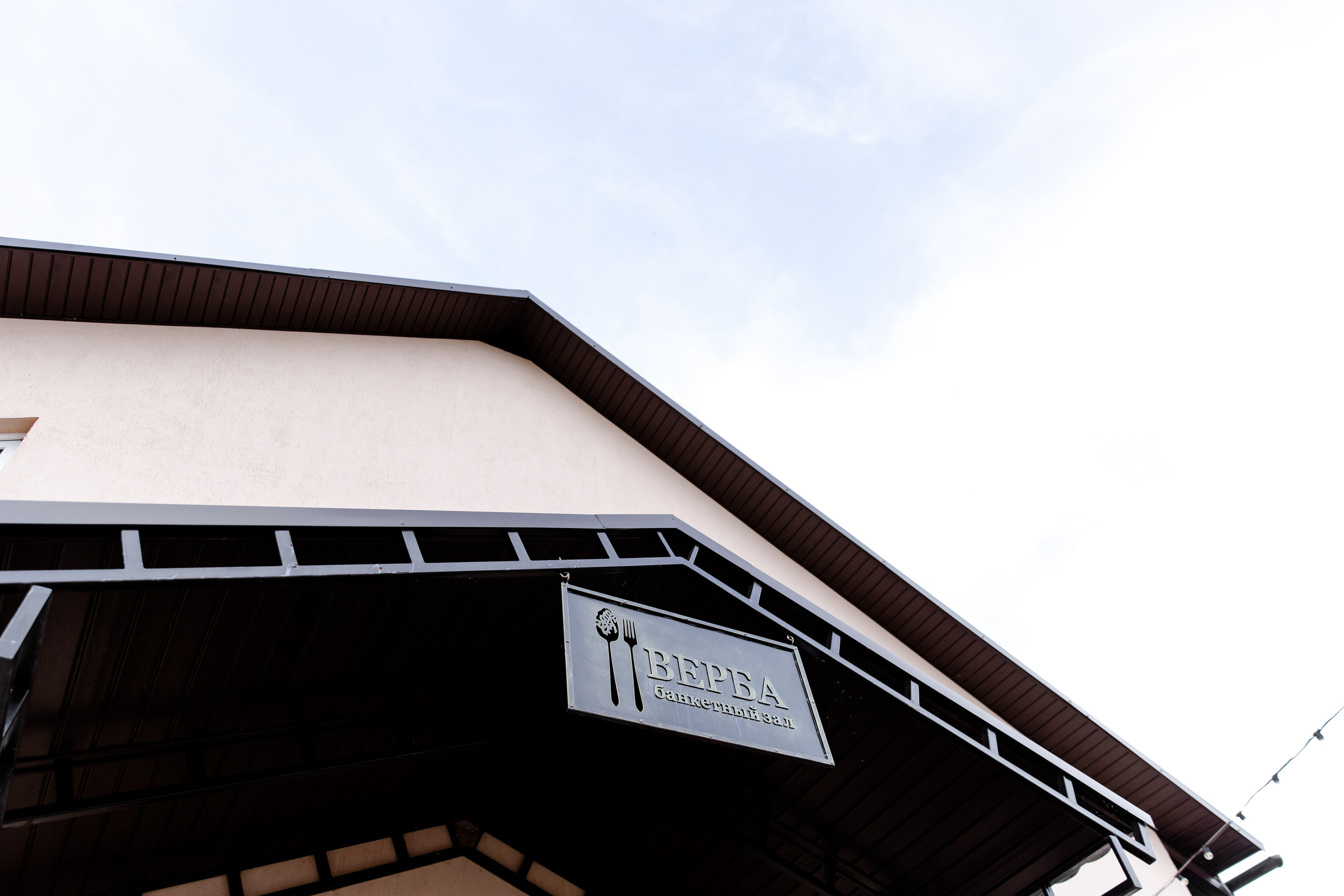 Свадебный день Кирилла и Иры. Свадебный фотограф Анна Бабахина