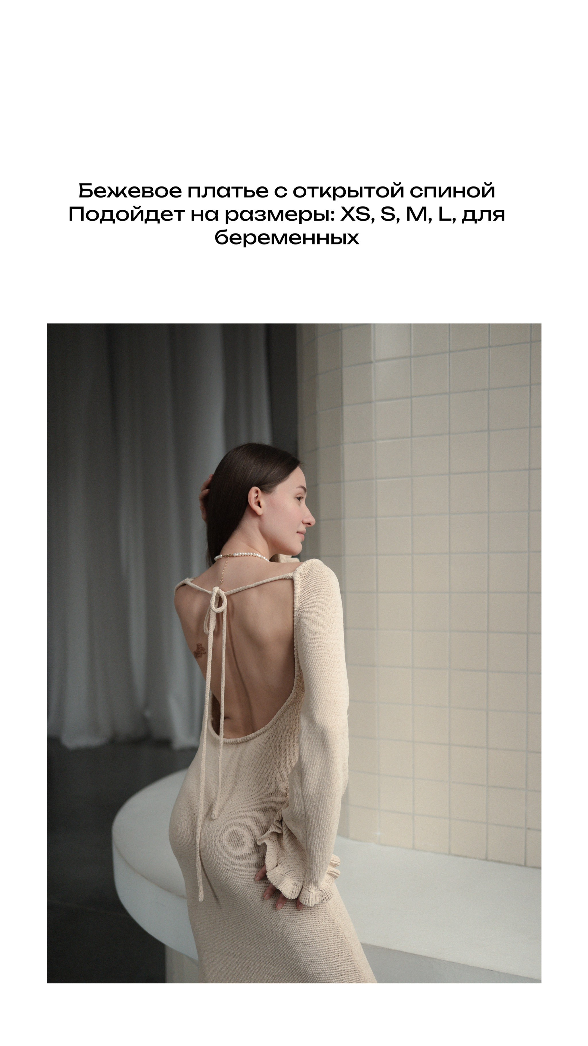 Съемочный гардероб. Фотограф Надин Сеничкина