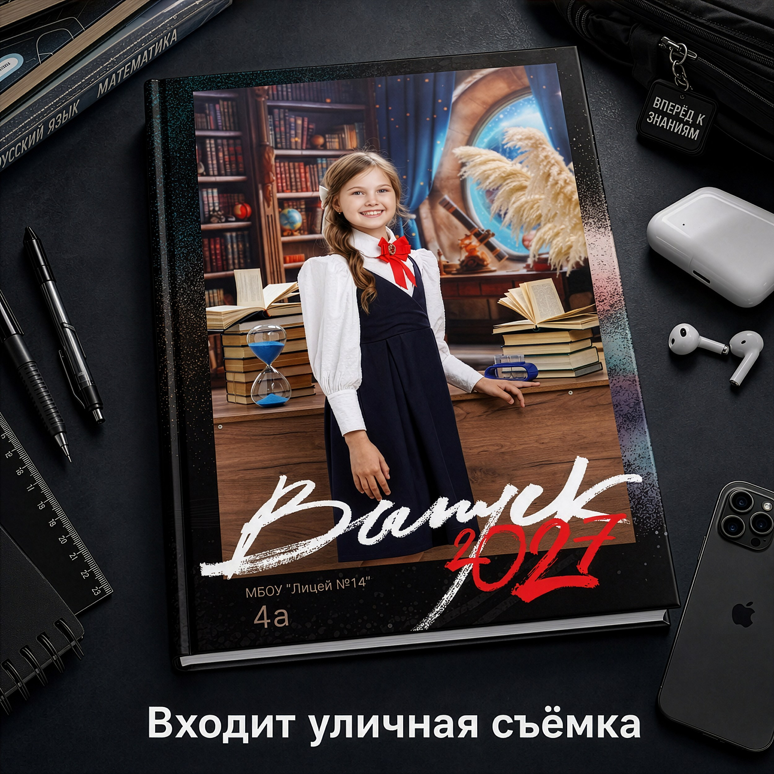 Учебный класс (4). Фотограф Герман