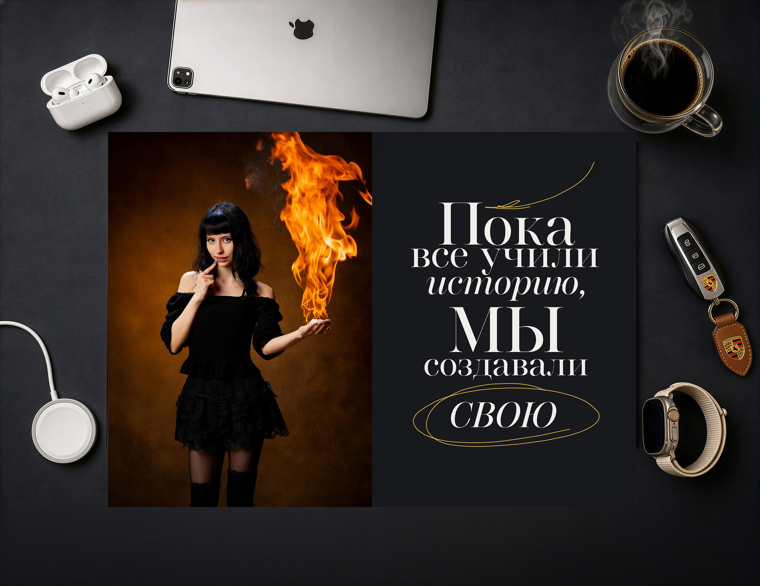 SIX SEVEN. Фотограф Герман