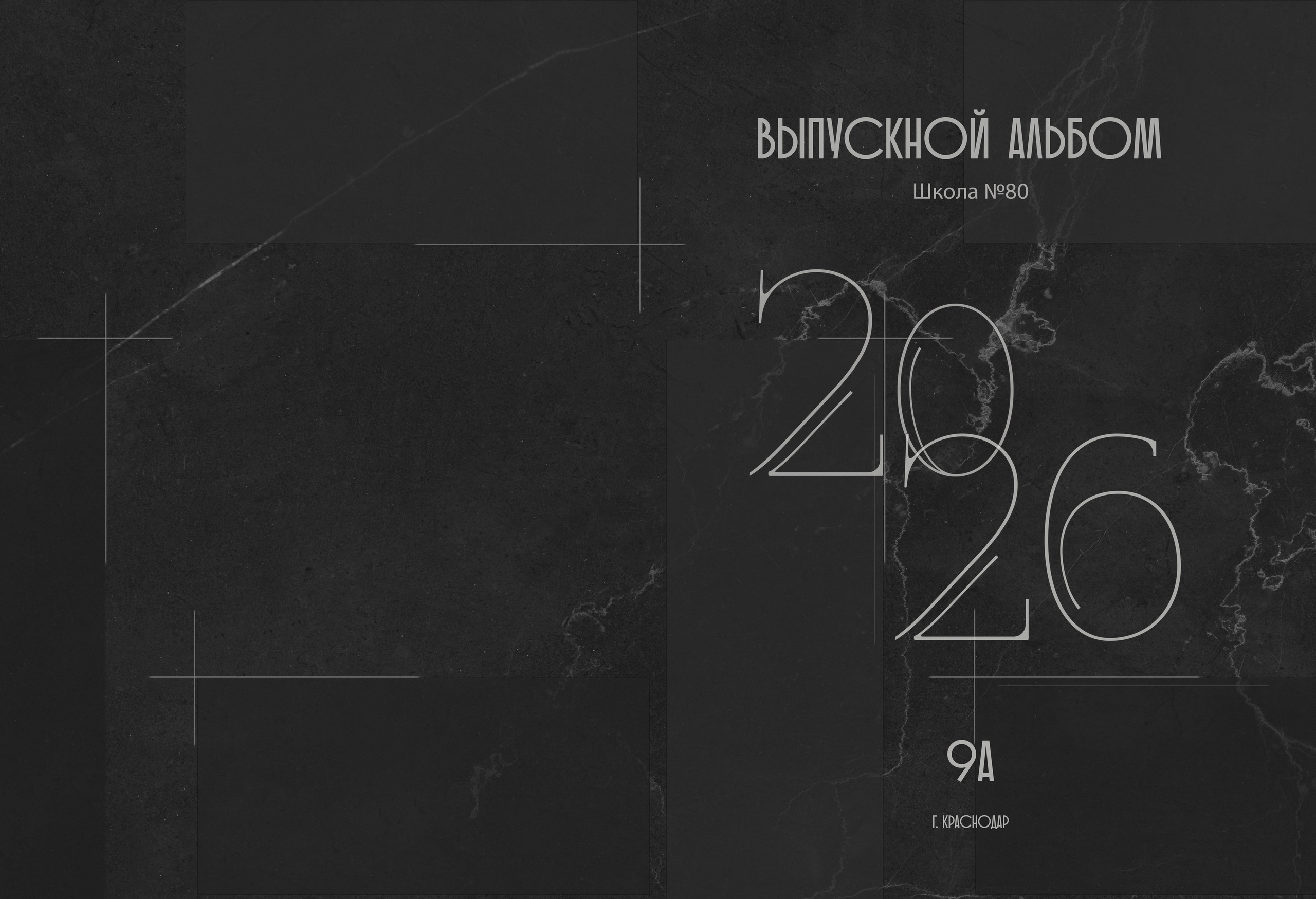 Старшие классы. Классные выпускные альбомы Классфото Краснодар