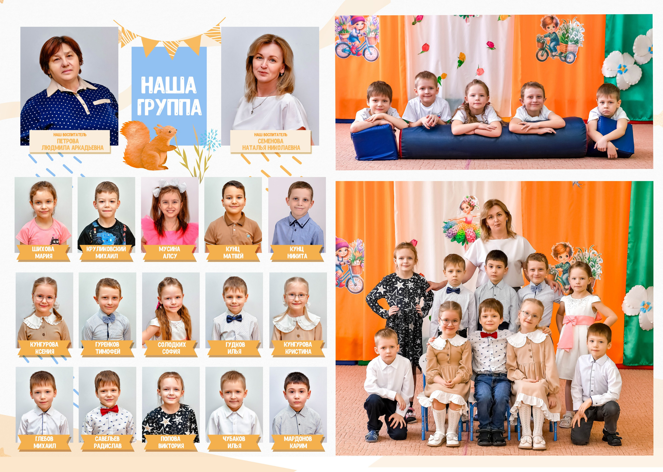 Дизайны макетов садик. Семейный и детский фотограф Татьяна Перевалова