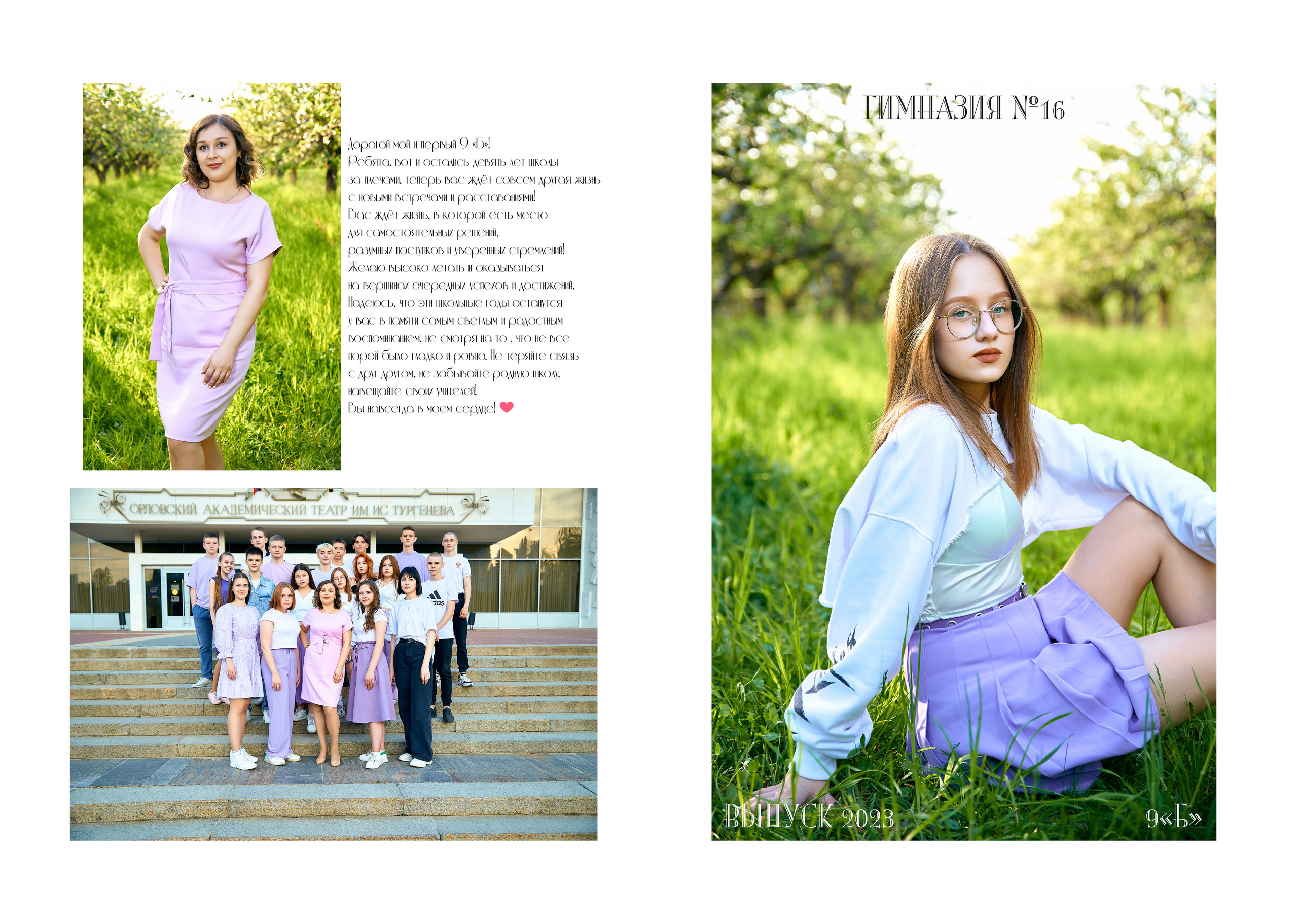 Фотокнига 20×30. Фотограф в Орле Павел Черкасов