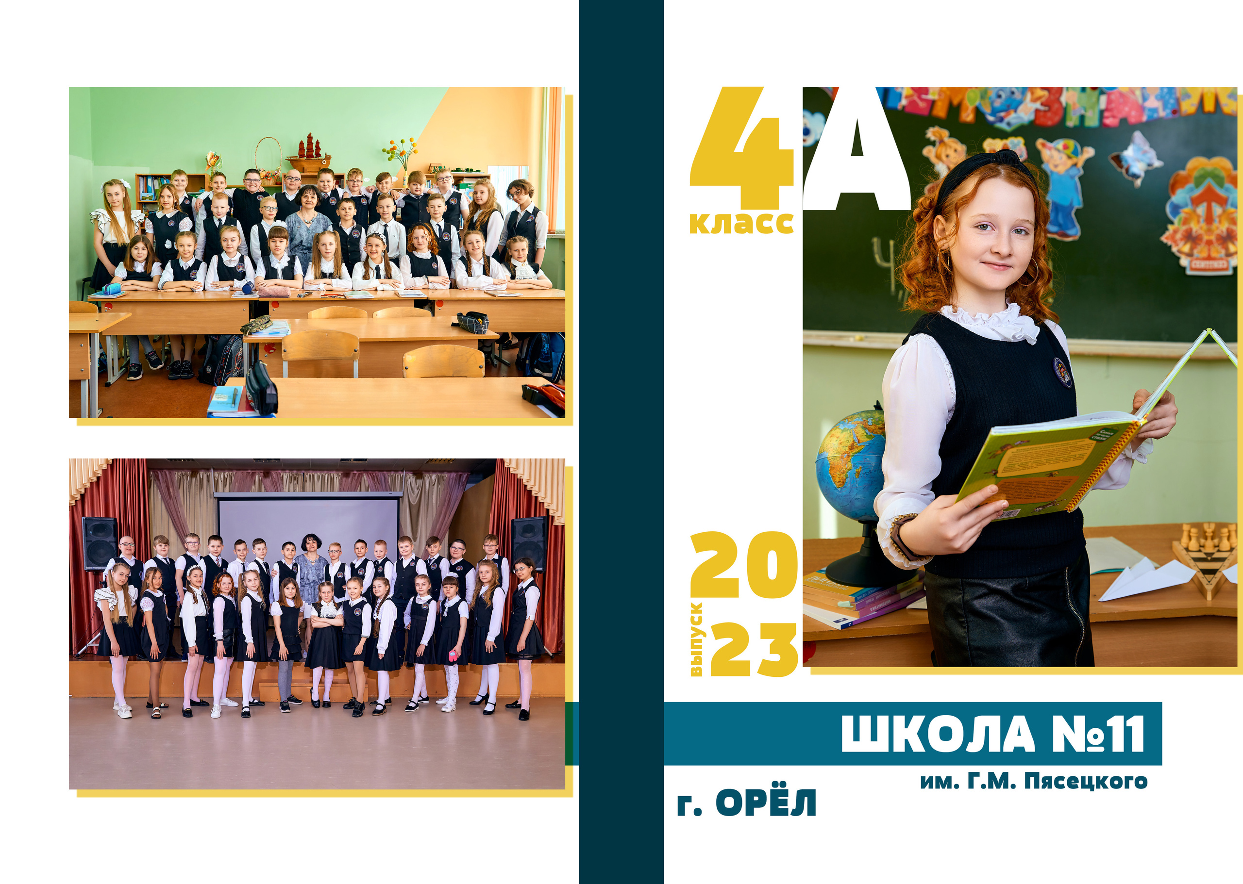 Фотокнига 20×30. Фотограф в Орле Павел Черкасов