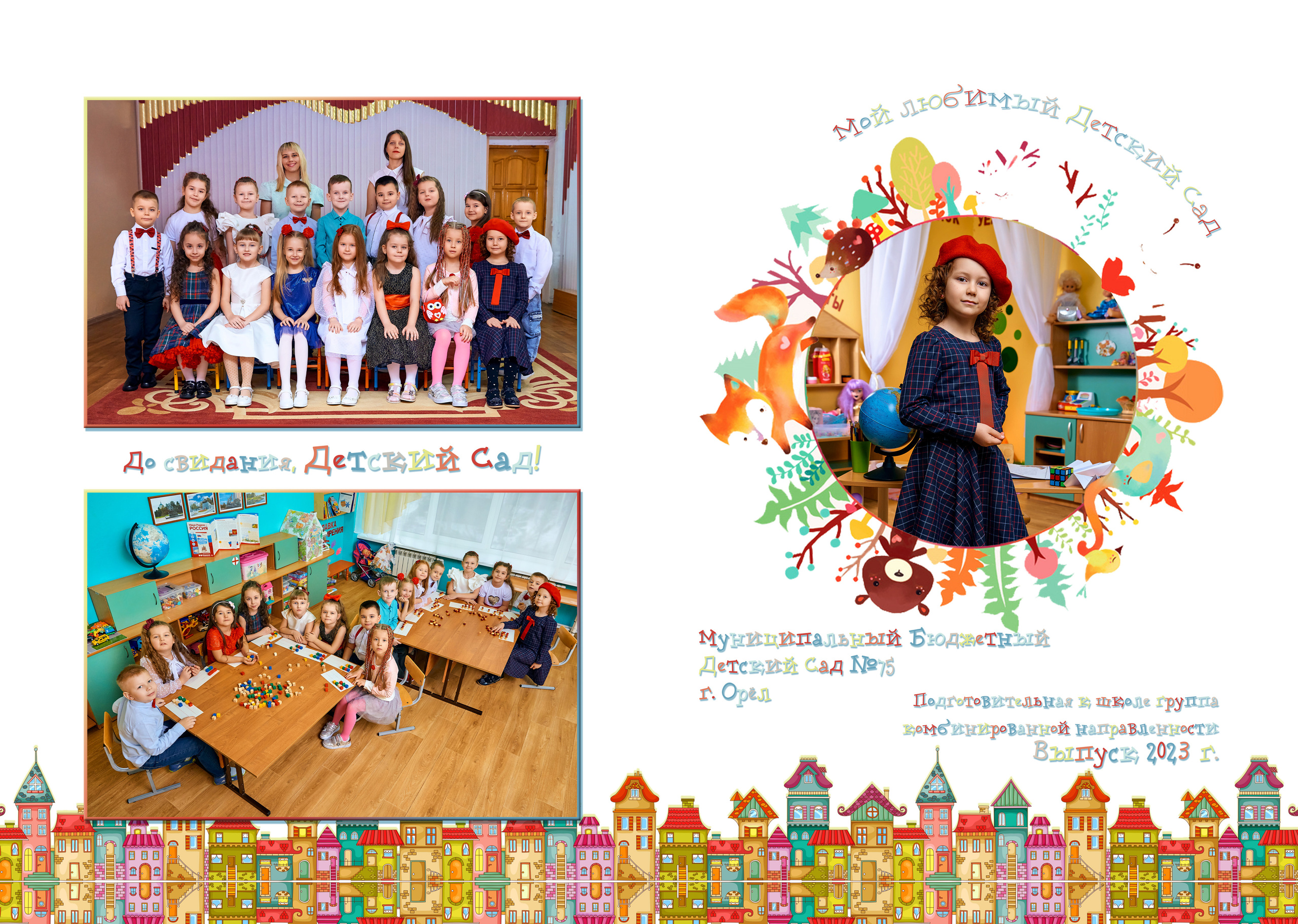 Фотокнига 20×30. Фотограф в Орле Павел Черкасов