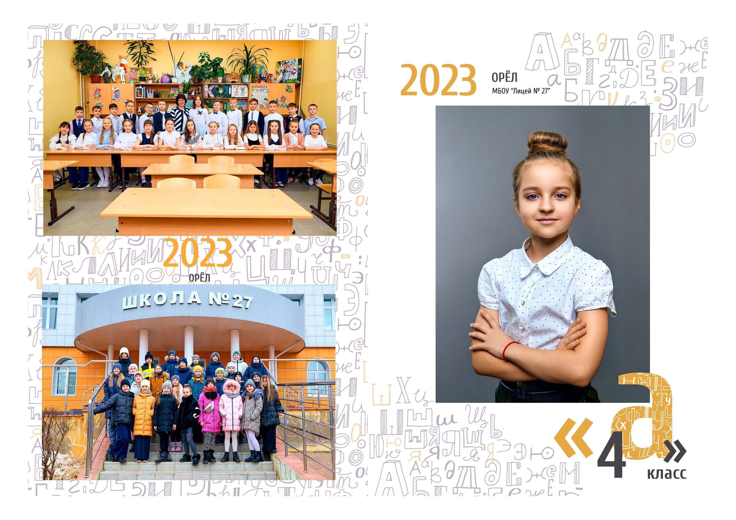 Фотокнига 20×30. Фотограф в Орле Павел Черкасов