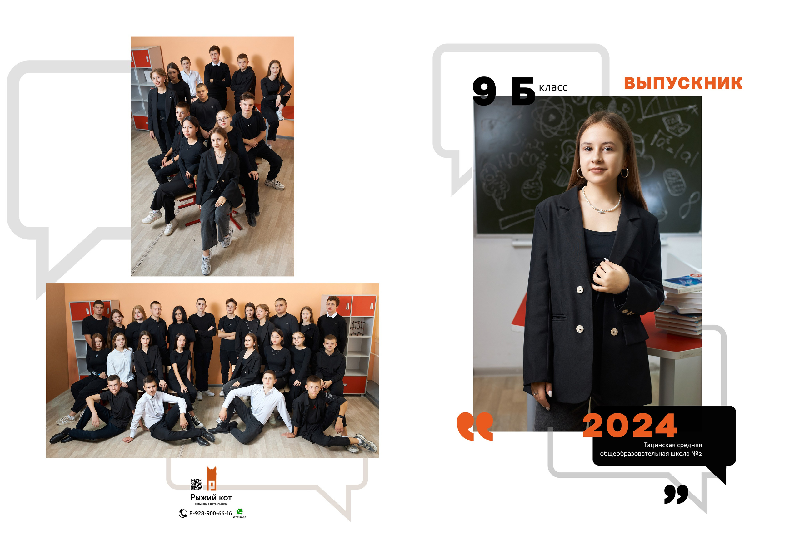 Выпускные фотоальбомы Тацинская