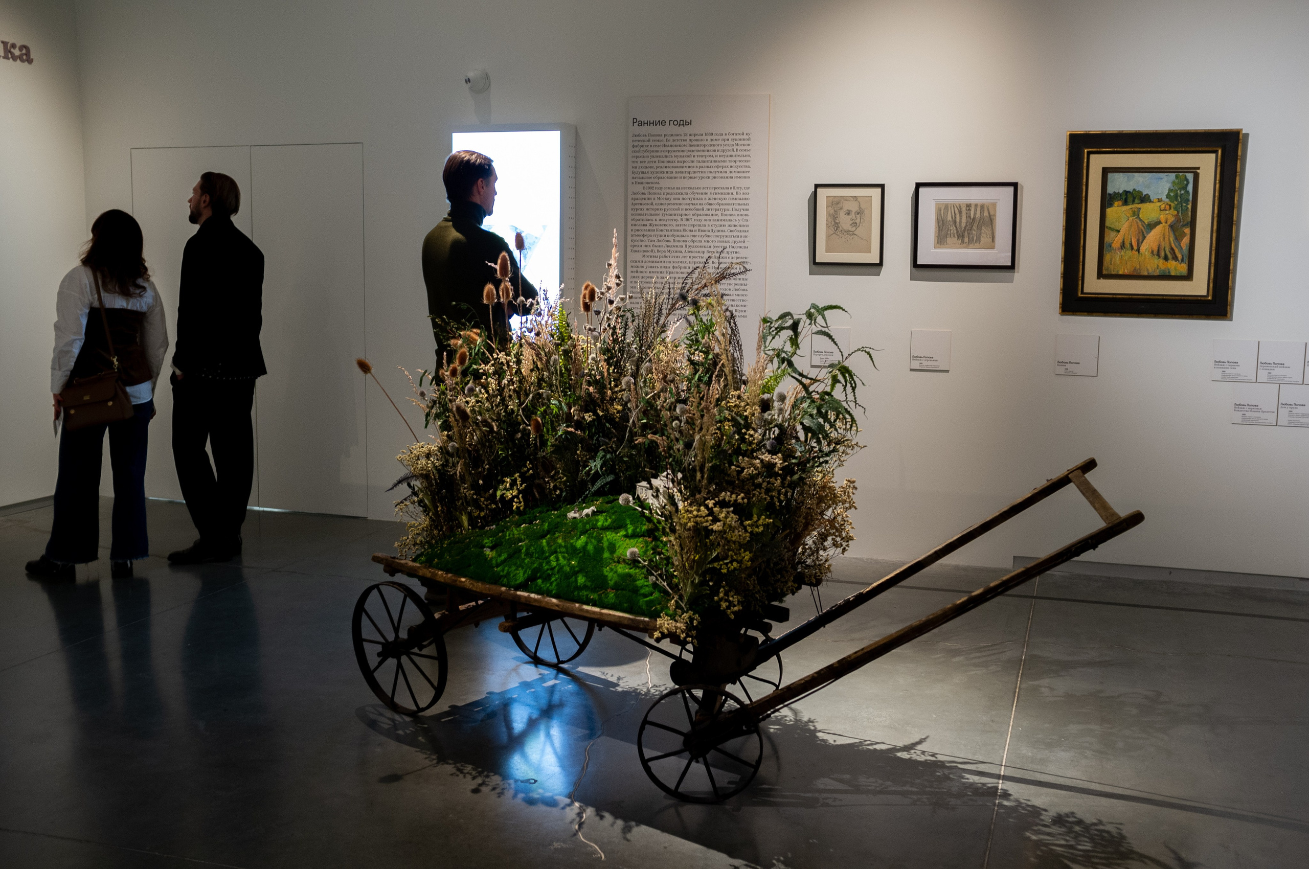 Люба, Любочка, Любовь. Еврейский музей. Искусство фотографии. Мария Осокина