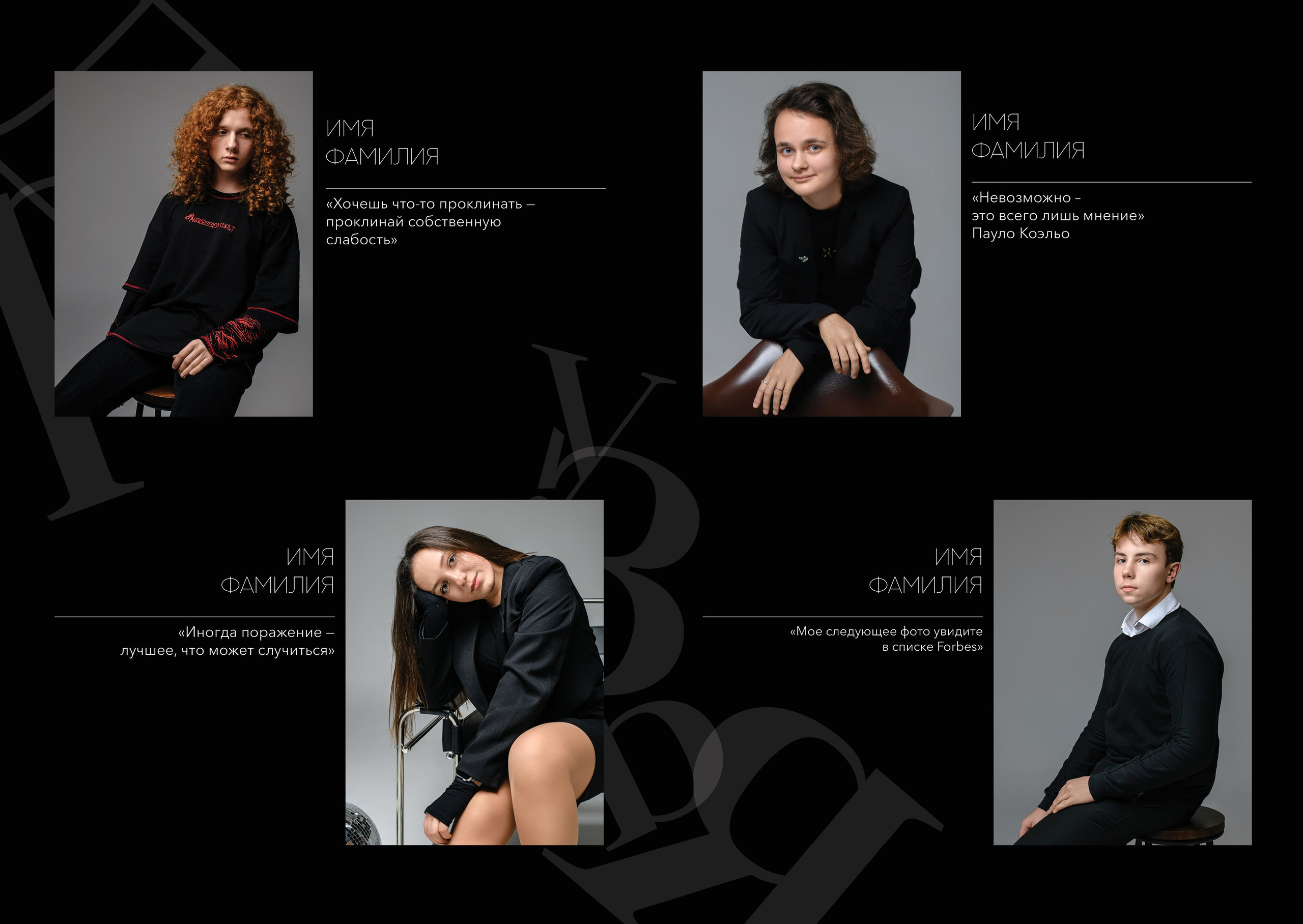 Black black black. Фотограф Ирина Сахарчук Выпускные альбомы для детского сада и школы