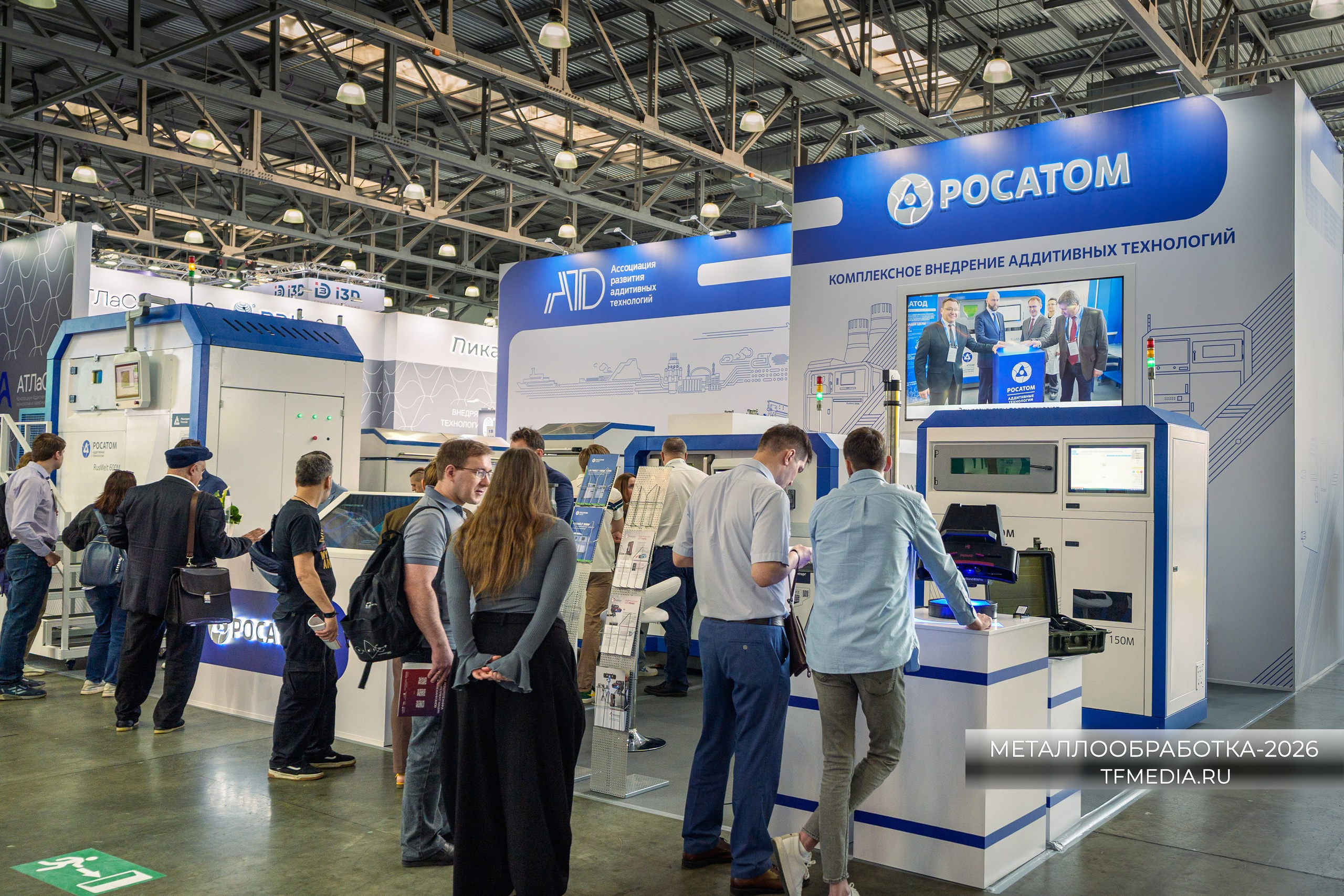 Стенд Росатома на выставке Металлообработка-2026, фото ТФМЕДИА