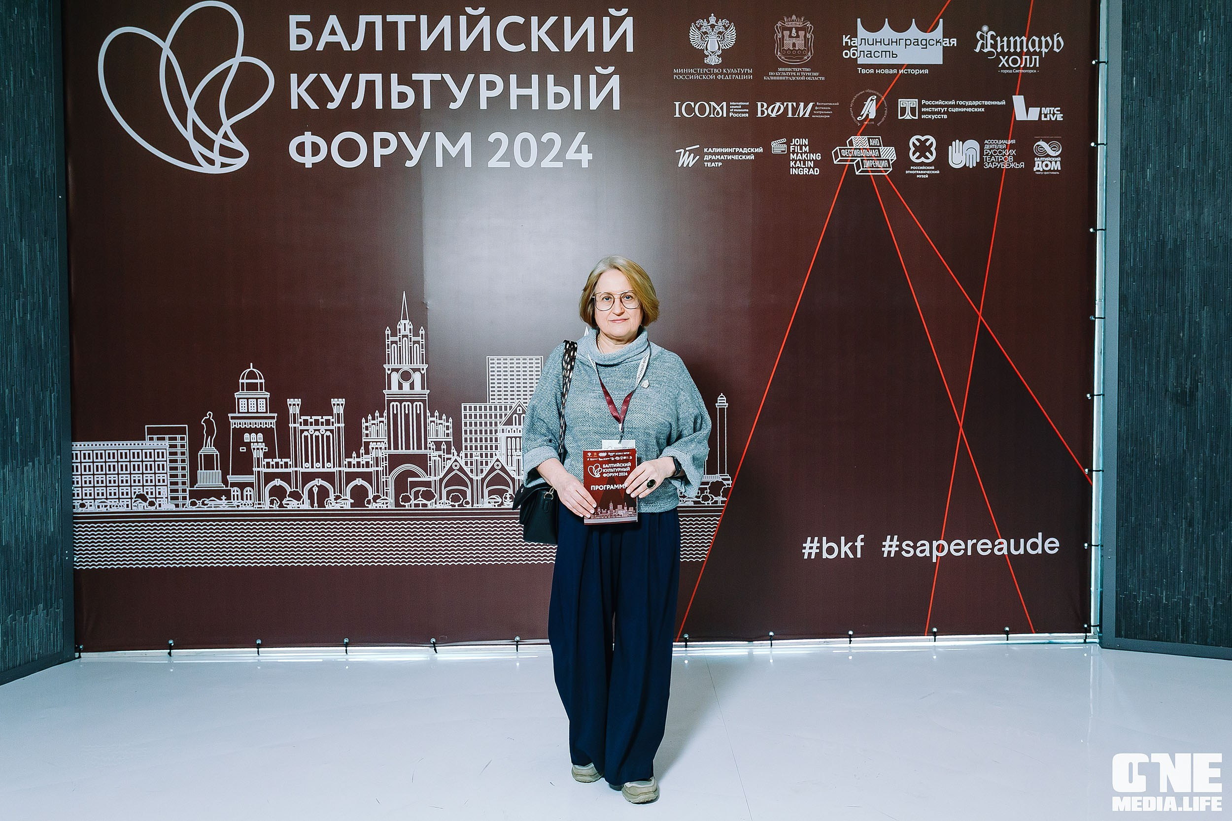 Балтийский Культурный Форум 2024. One Media Life: фоторепортажи, фотоотчеты с мероприятий и заведений