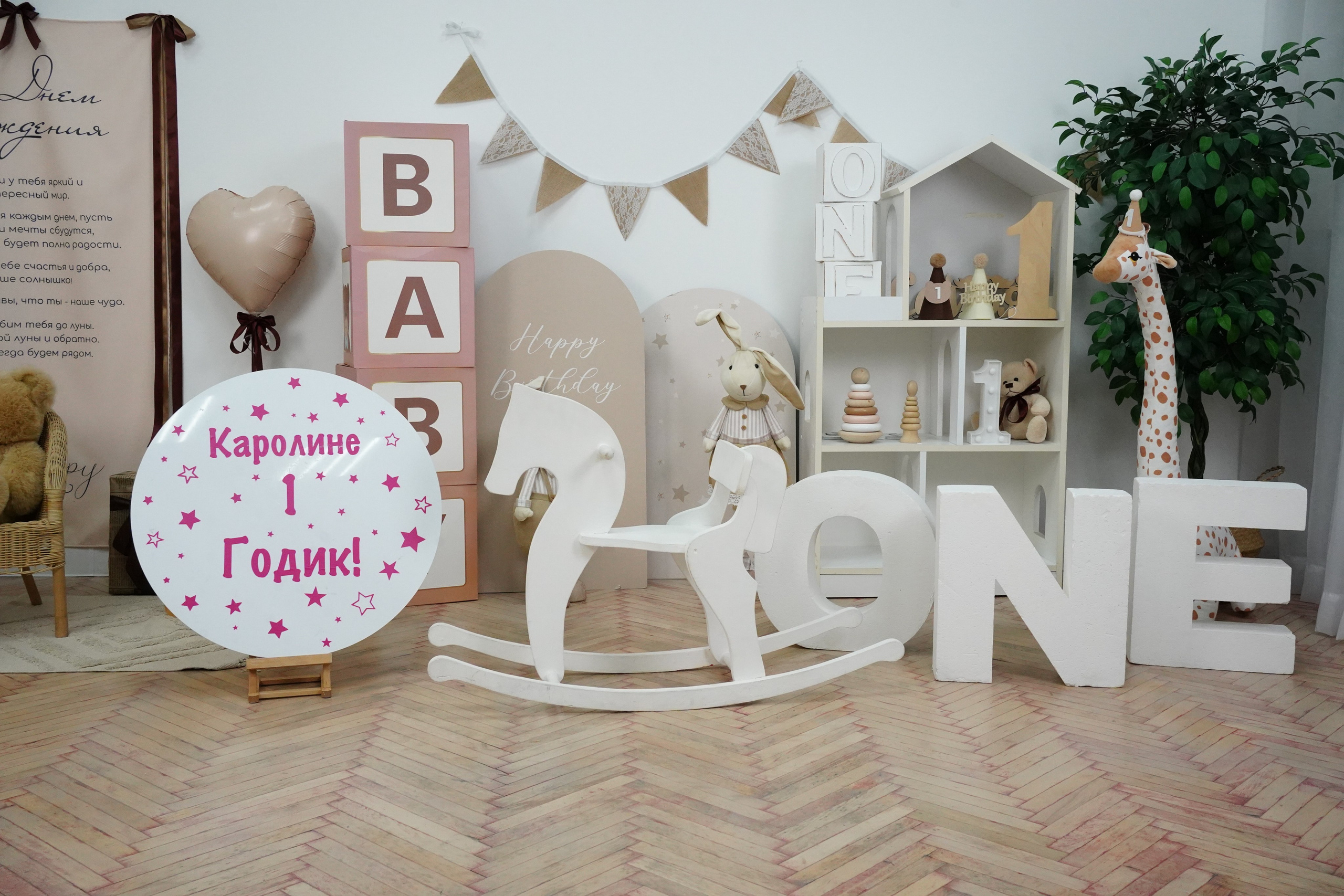 Наши Новые Фотозоны. Детская Фотостудия ГОДОВАСИКИ в Санкт-Петербурге фотосесия на годик