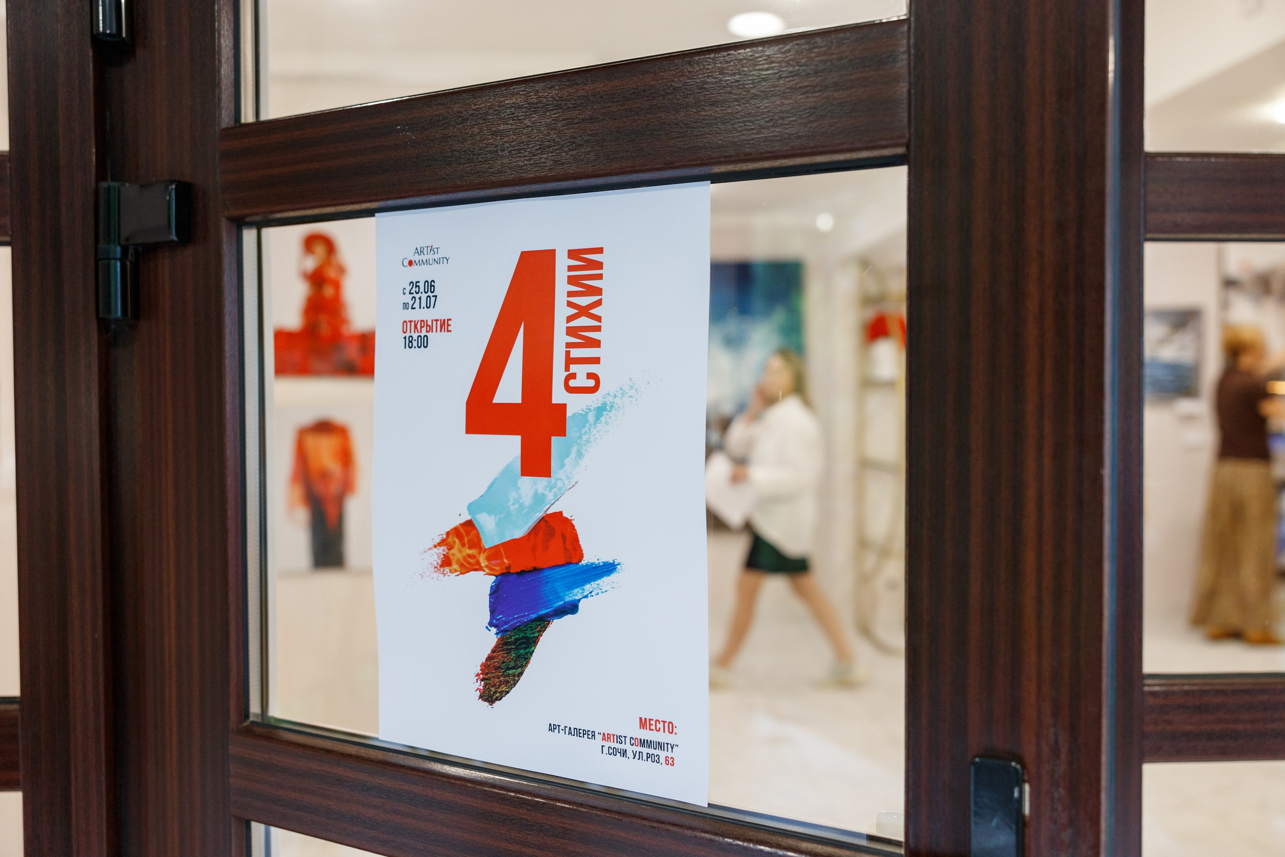 Выставка “4 стихии”. Art & Fashion фотограф Москва Анна Курмаева