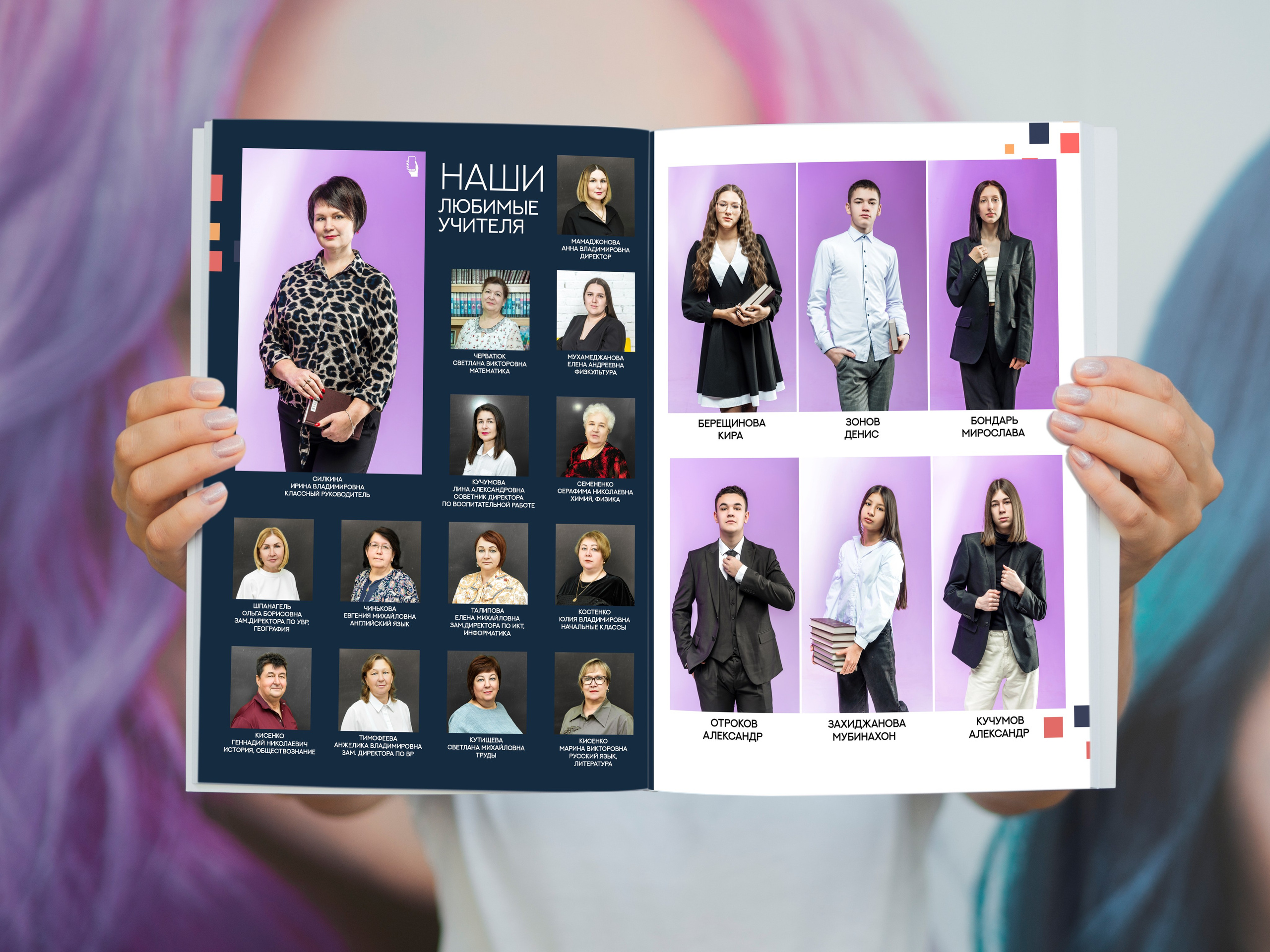 Старшая школа. Выпускные альбомы. Южноуральск