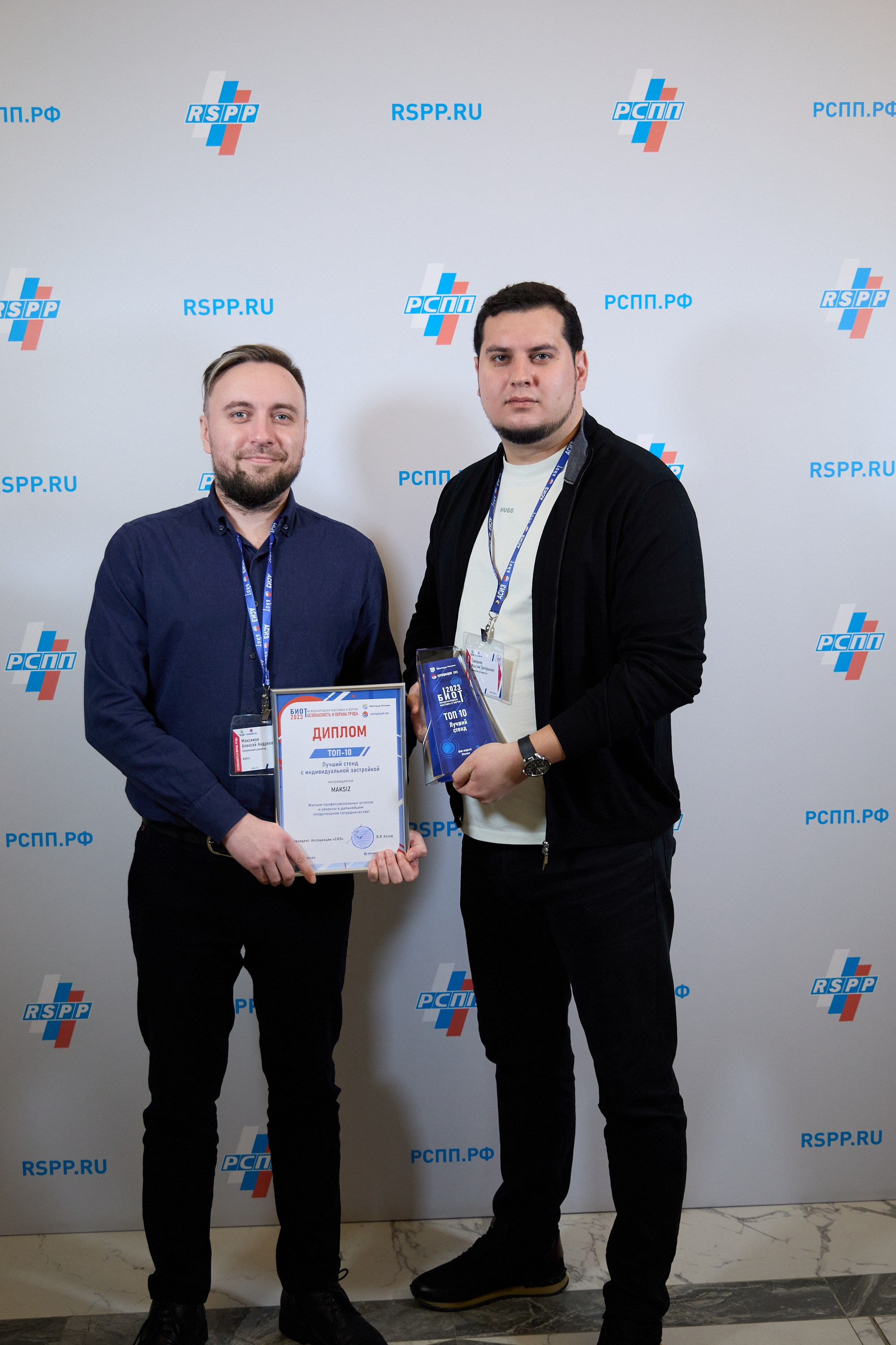 Награждение победителей выставки БИОТ-2023. РСПП. OSPhoto