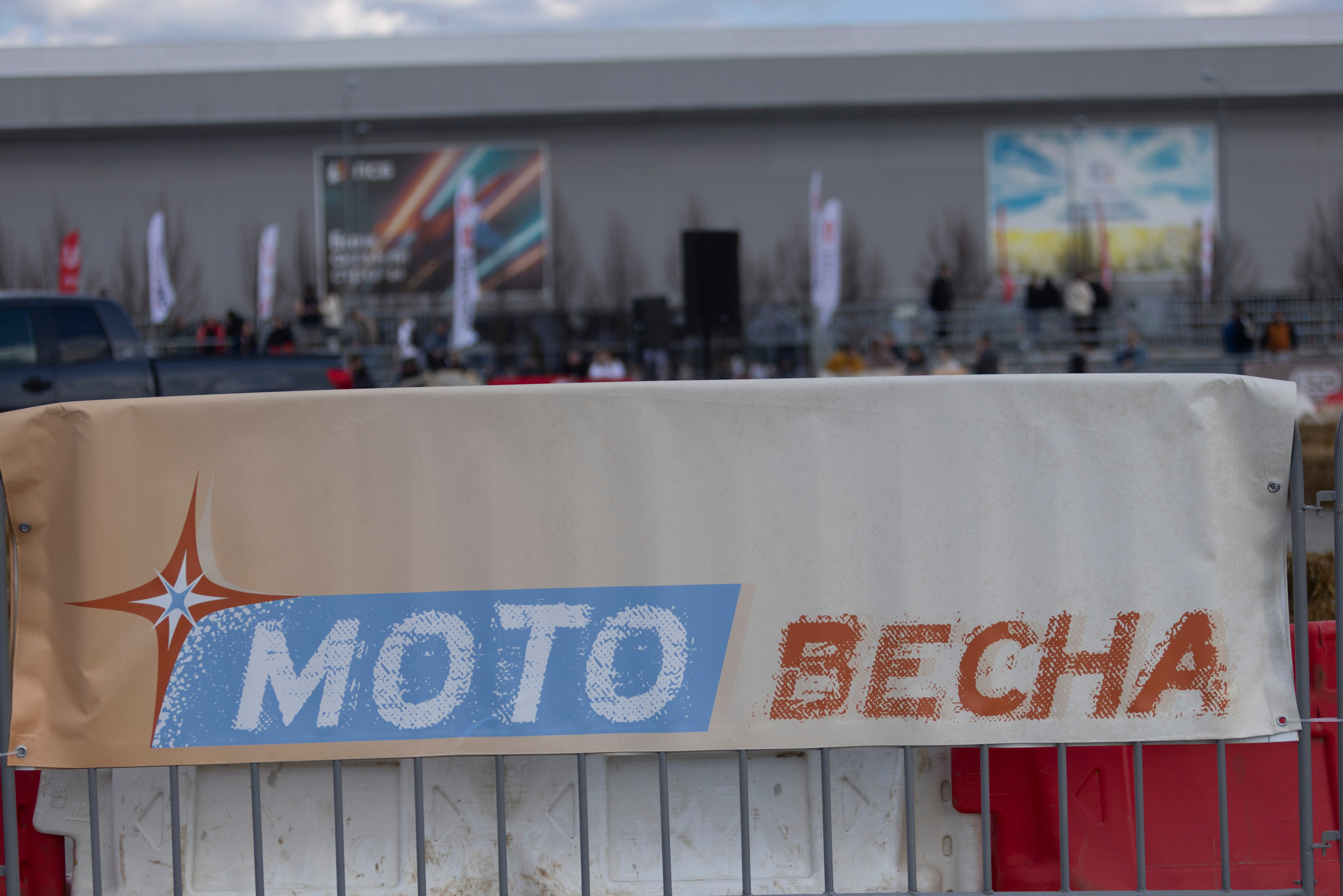 Мотовесна 2026. Фотограф Сергей Ловкий