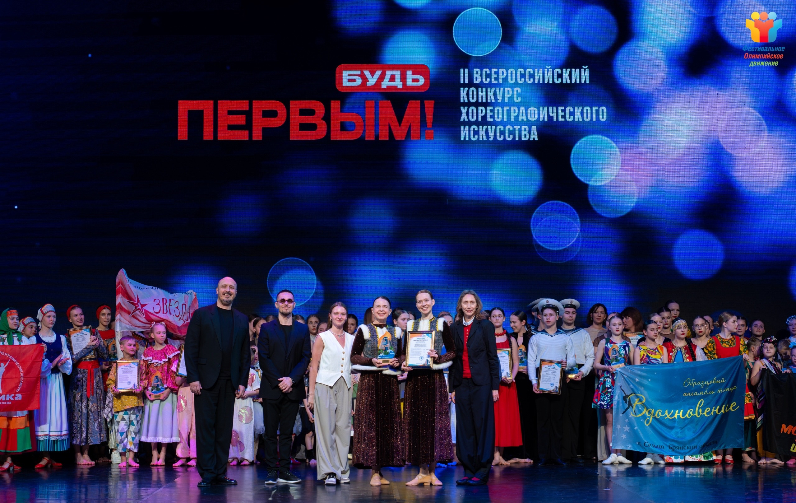 Новости. Танцевальная студия «Звезда» г. Одинцово