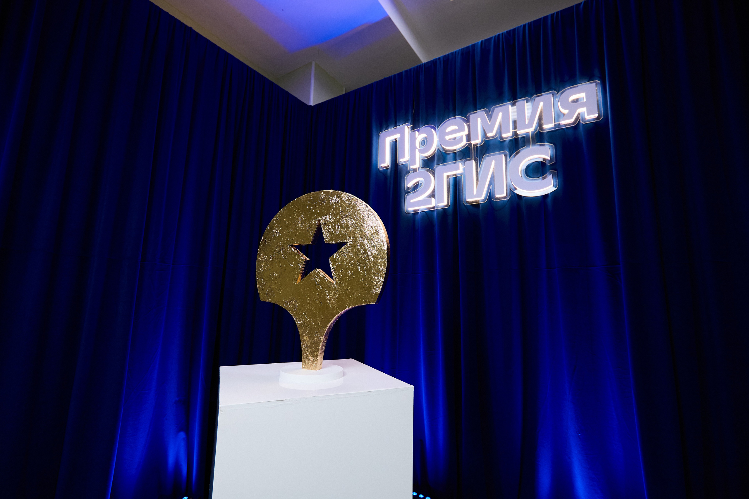 ПРЕМИЯ 2ГИС г. Биробиджан. СВОИ. ФОТООТЧЕТЫ-СОБЫТИЯ-МЕСТА