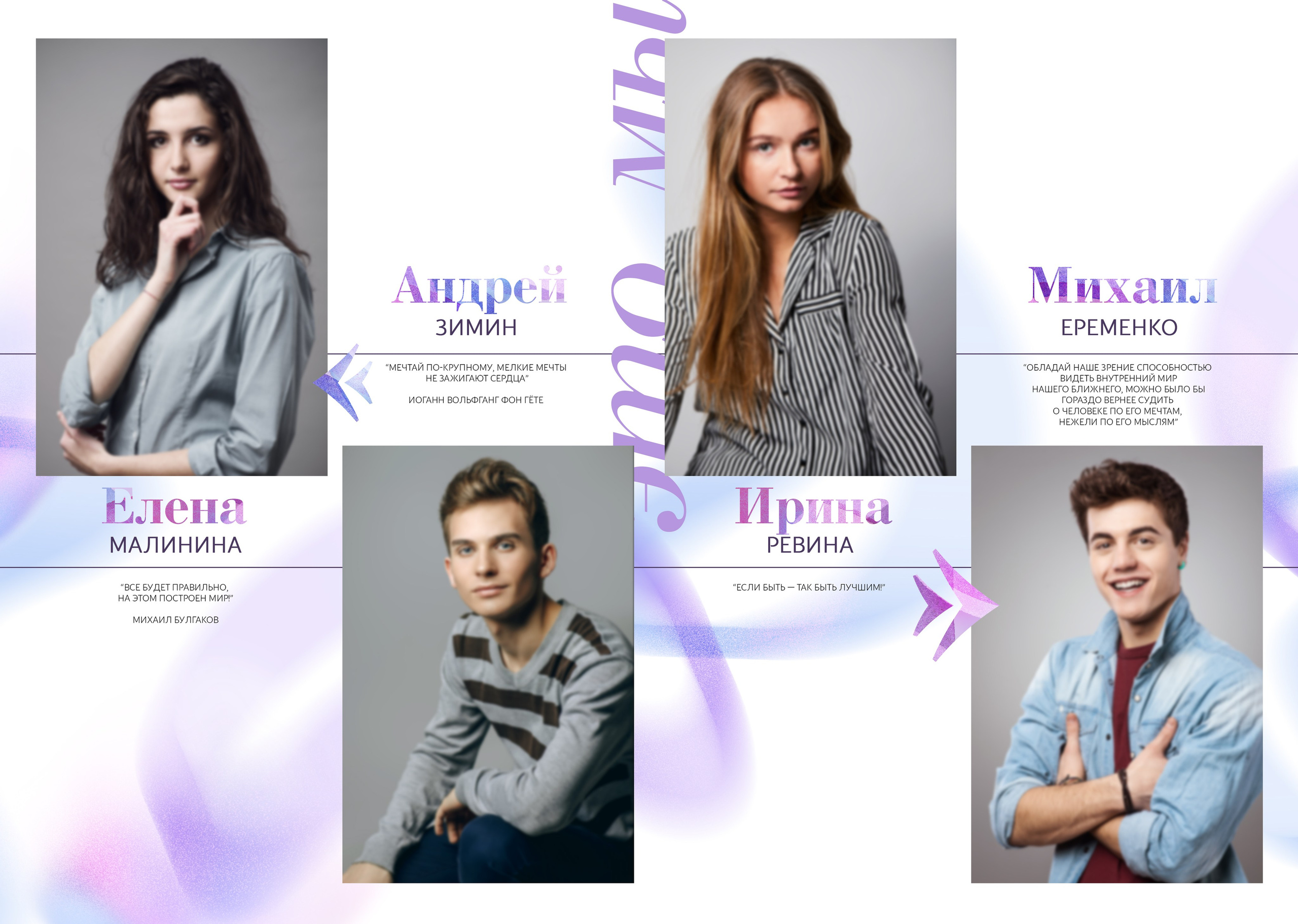 УЛЬТРА. ТВОЙ АЛЬБОМ / ТВОИ ПРАВИЛА