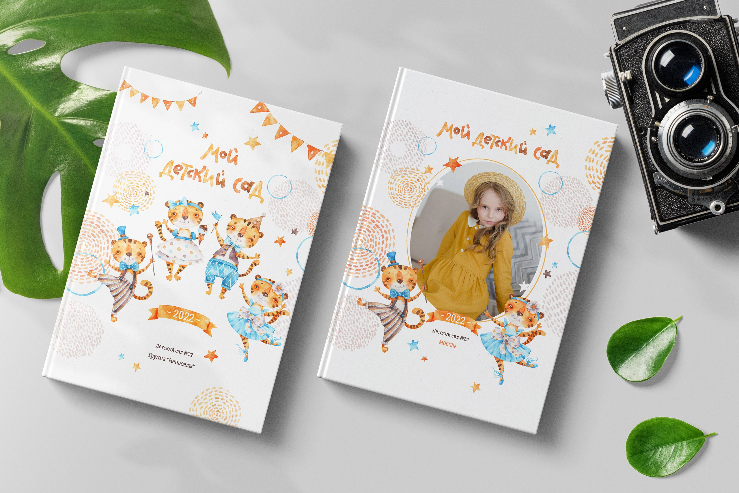 ТИГРЯТА. ТВОЙ АЛЬБОМ / ТВОИ ПРАВИЛА