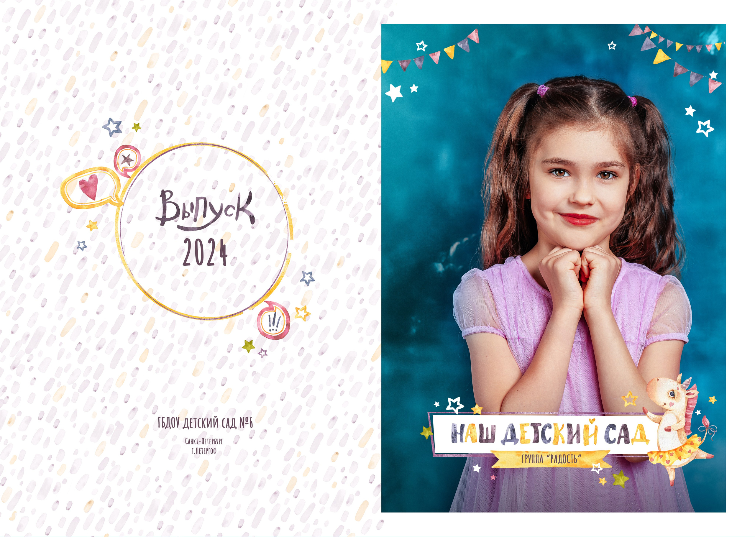 ВЕРСТКА АЛЬБОМОВ