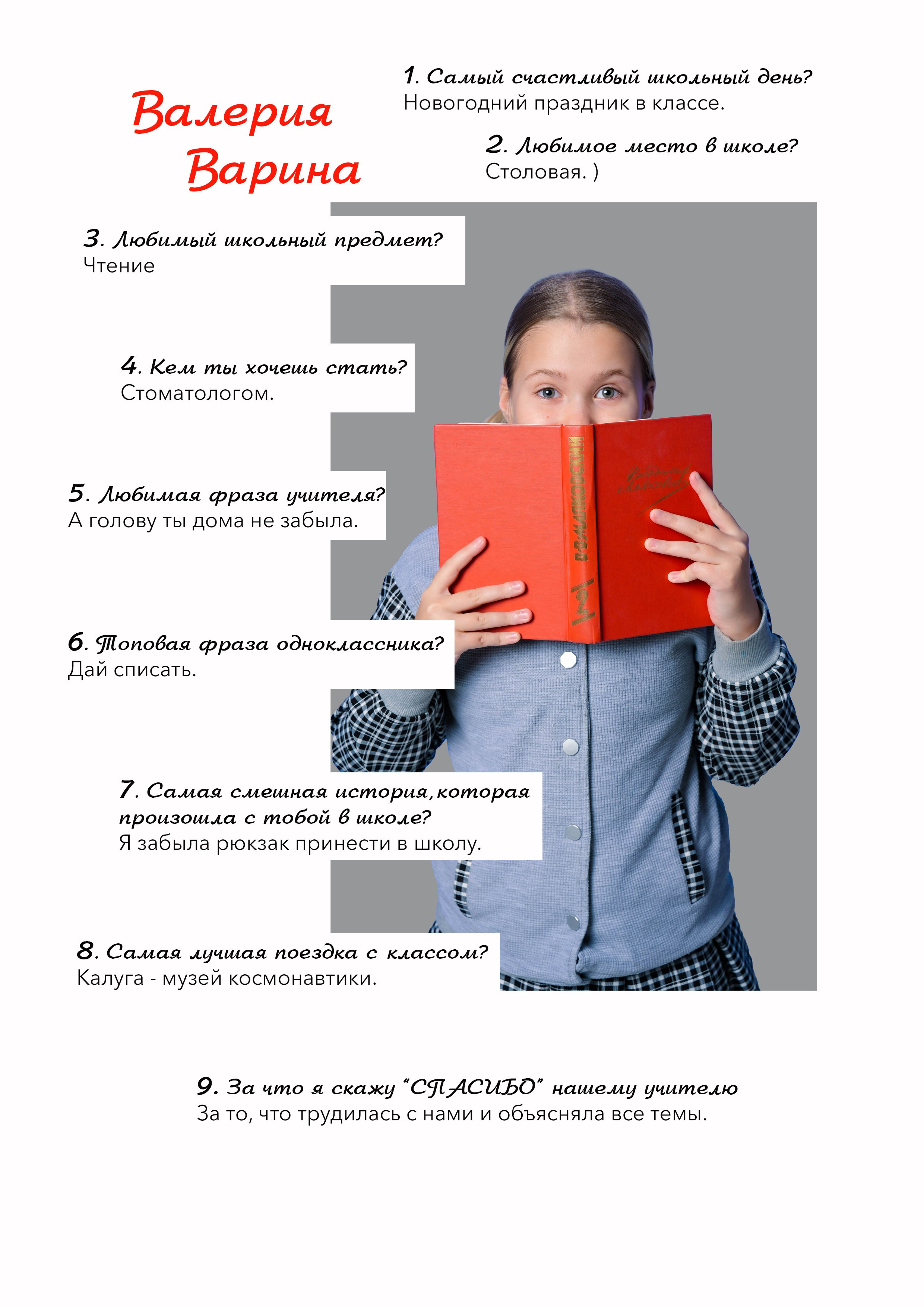 Школьные альбомы для начальных классов. Студия выпускных альбомов Тульская область