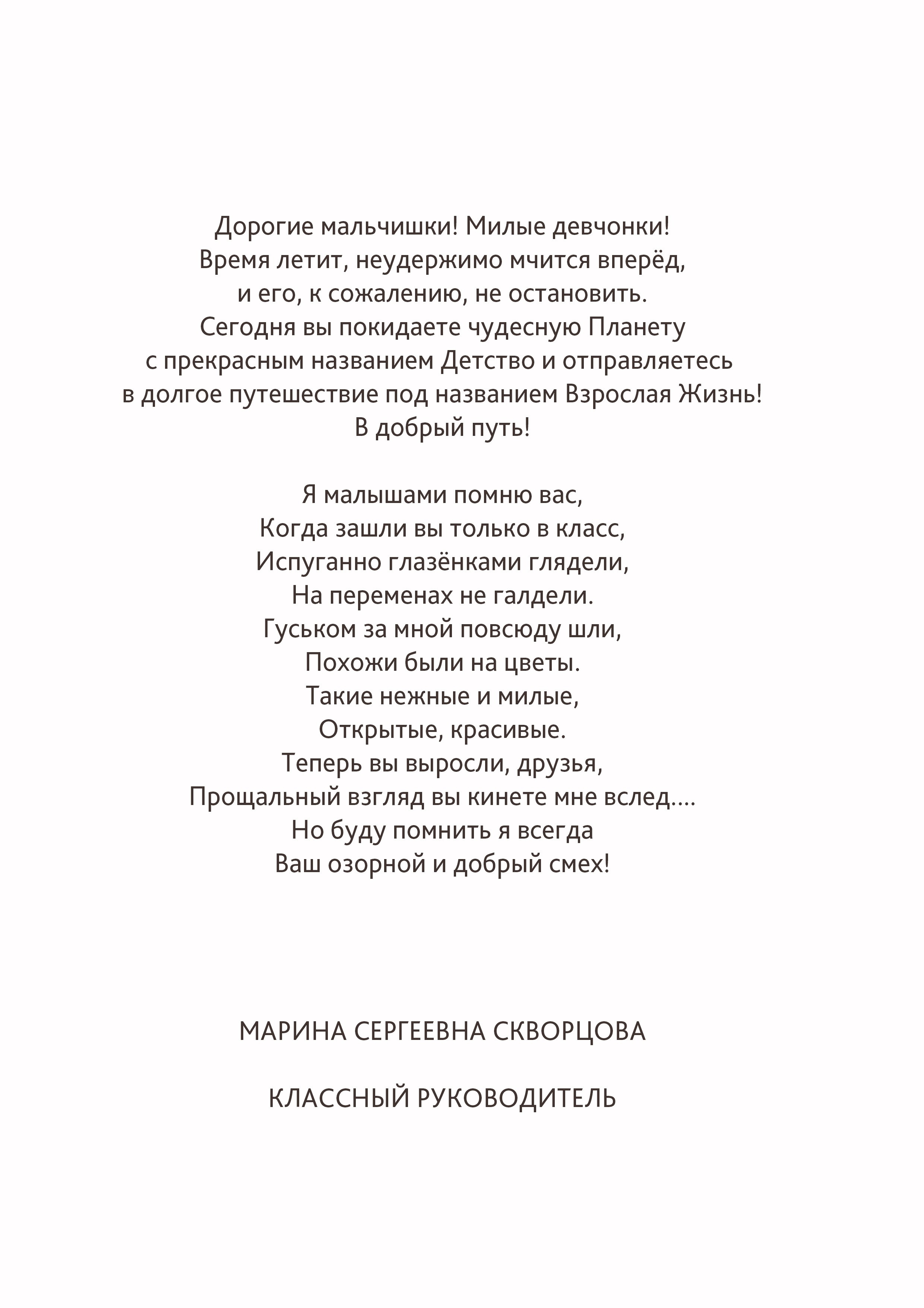 Школьные альбомы для начальных классов. Студия выпускных альбомов Тульская область
