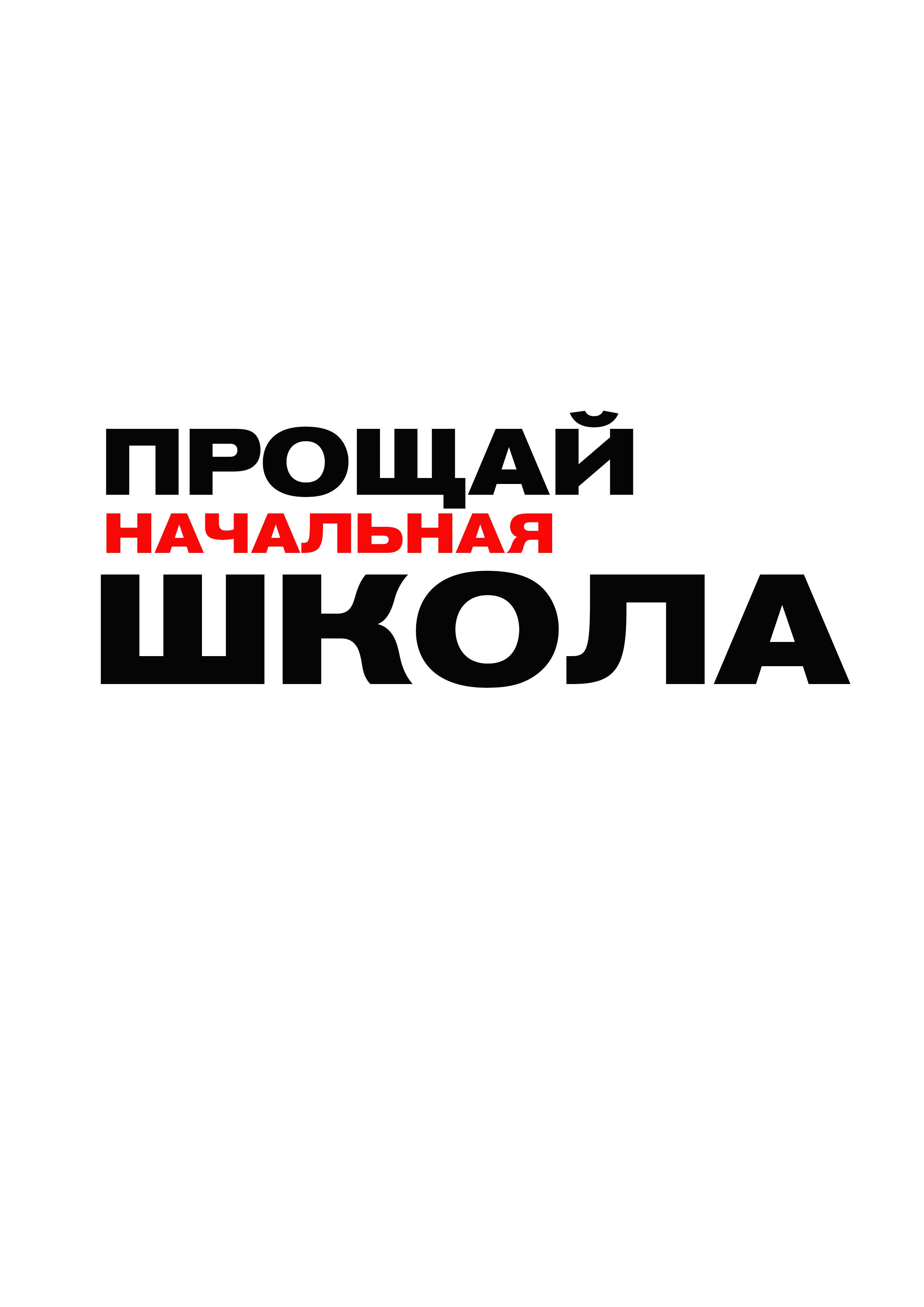 Школьные альбомы для начальных классов. Студия выпускных альбомов Тульская область