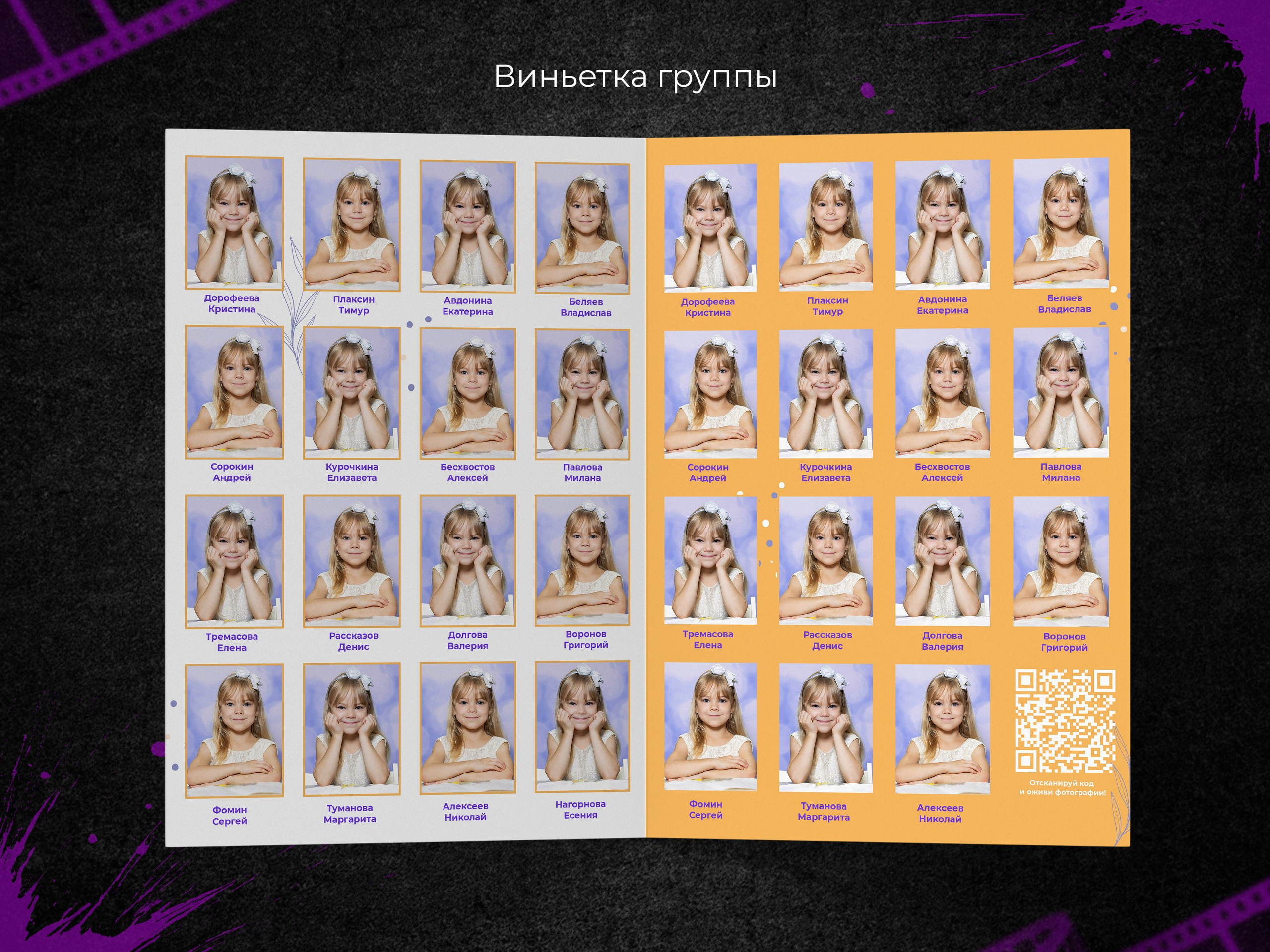 Солнечный. Выпускные фотоальбомы в Пензе