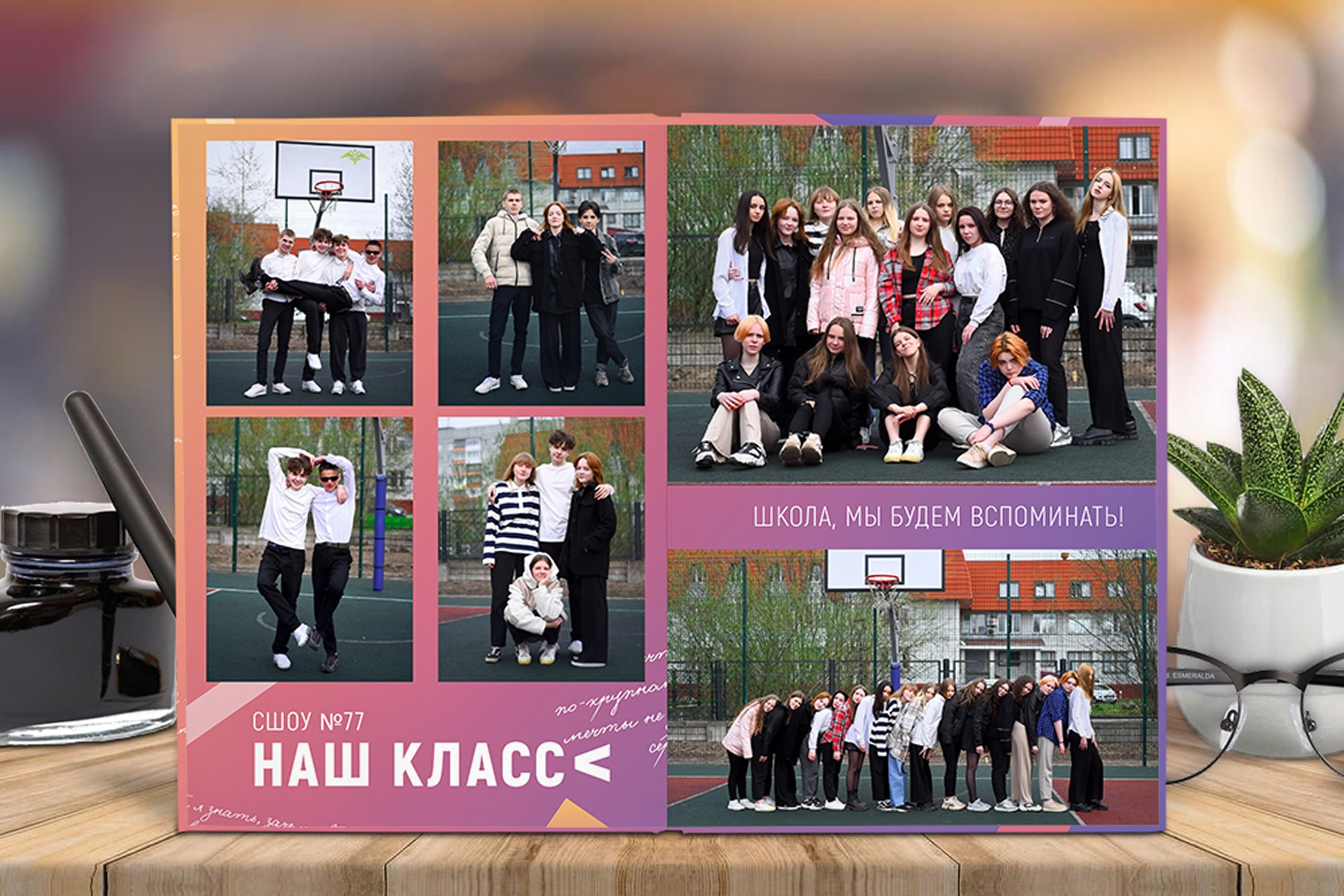 Старшая школа