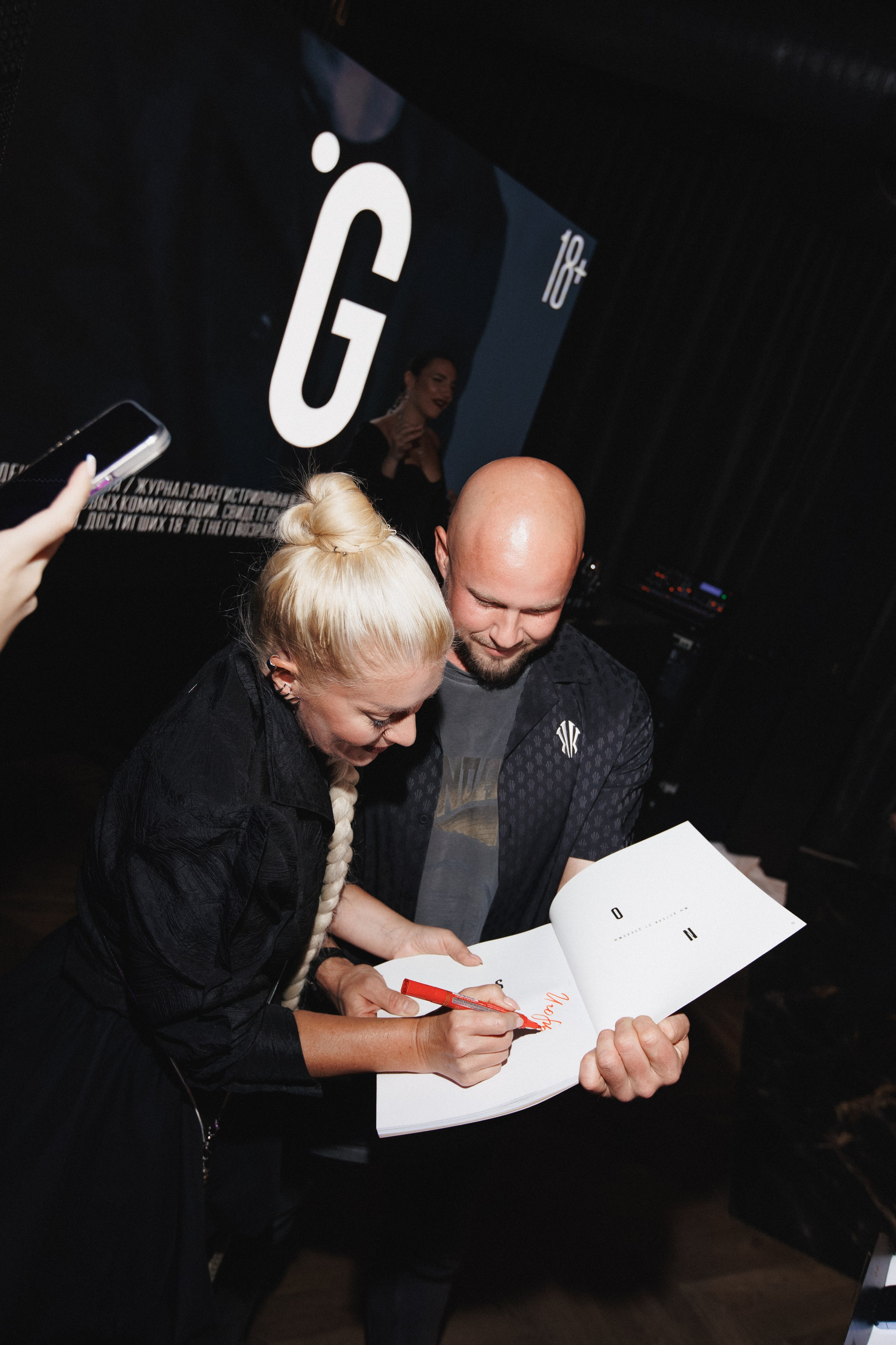 B.DAY PARTY ЖУРНАЛА •G. СВОИ. ФОТООТЧЕТЫ-СОБЫТИЯ-МЕСТА