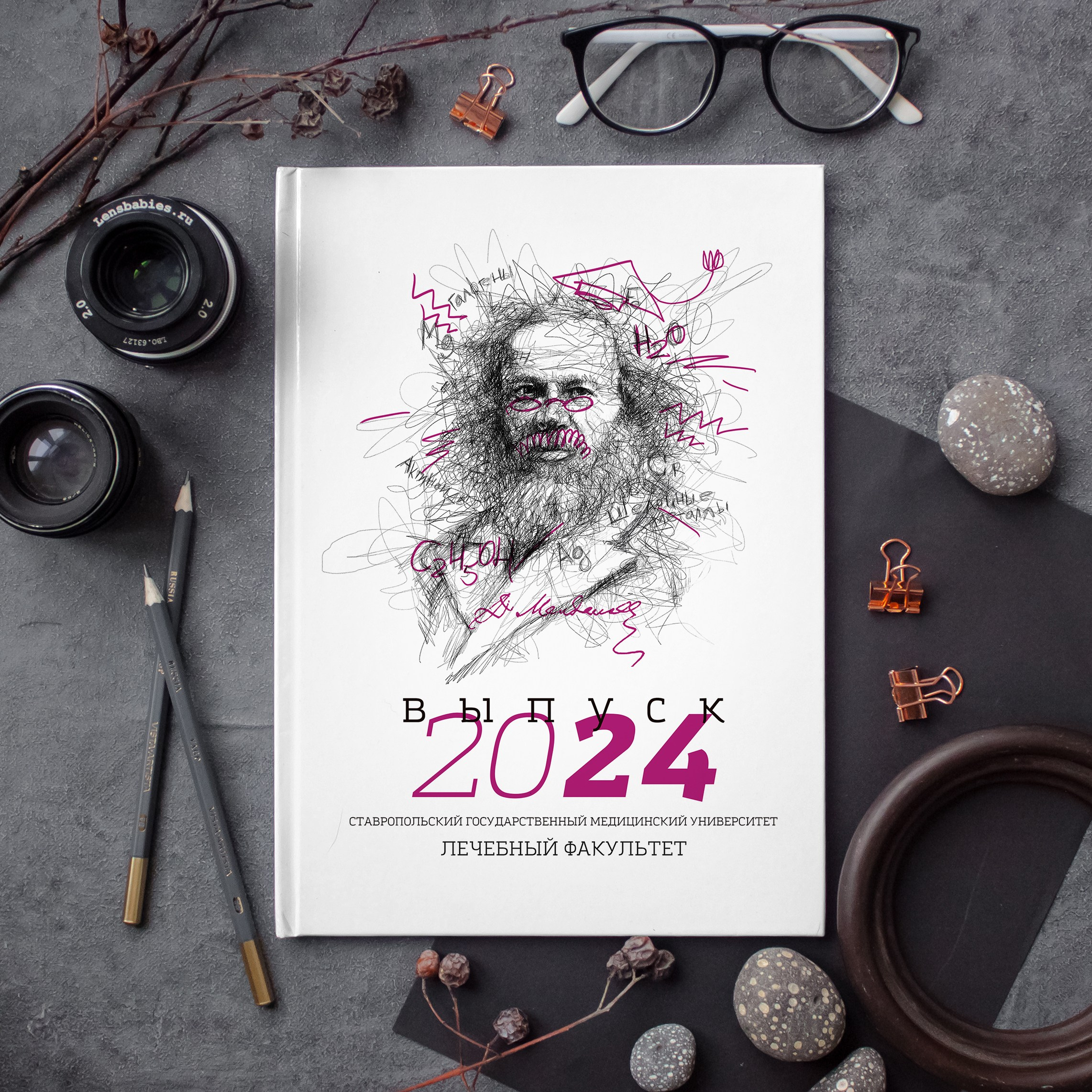 Магистр. Выпускные альбомы в Ставрополе