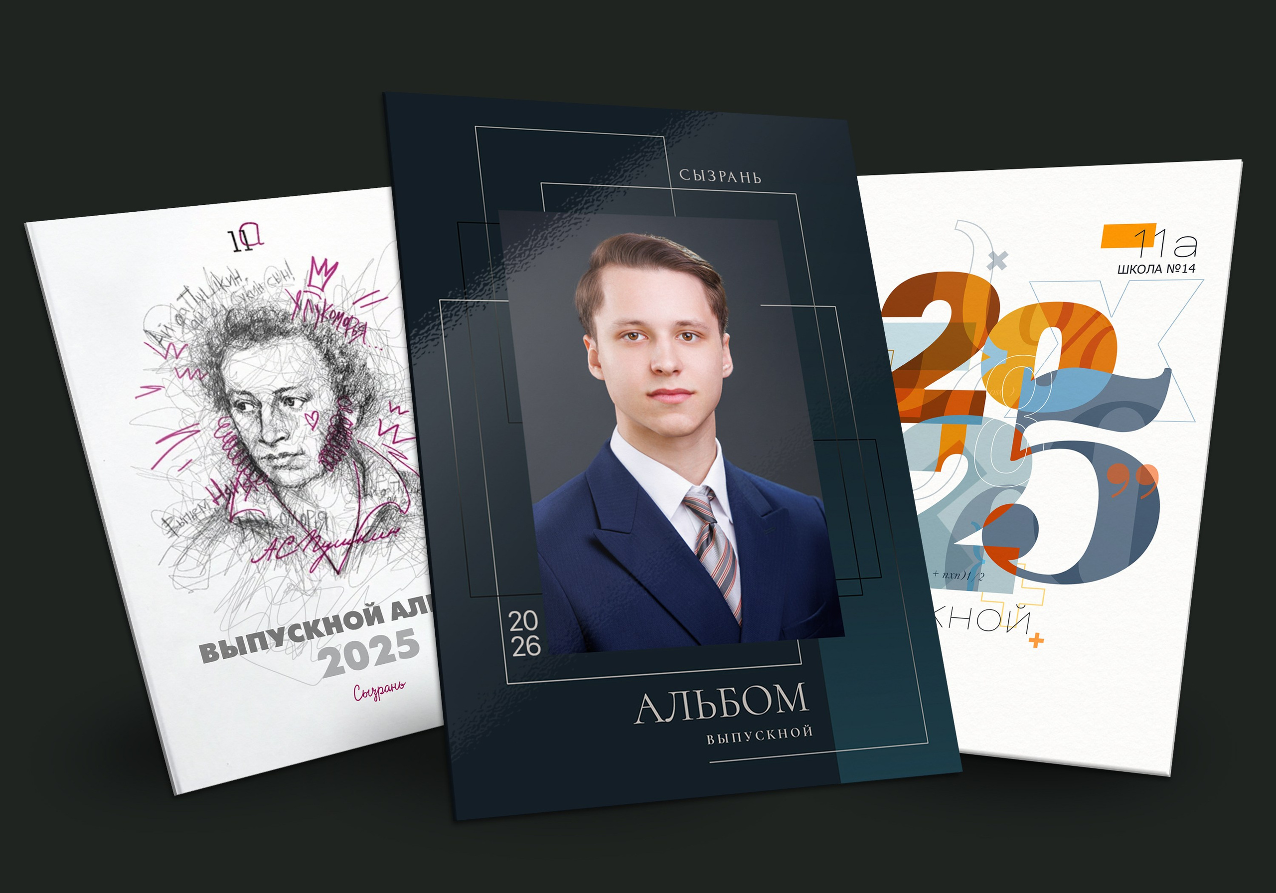 Выпускные альбомы. Школьный фотограф в Сызрани. Свадебный, семейный и школьный фотограф в Сызрани Максим Баталов