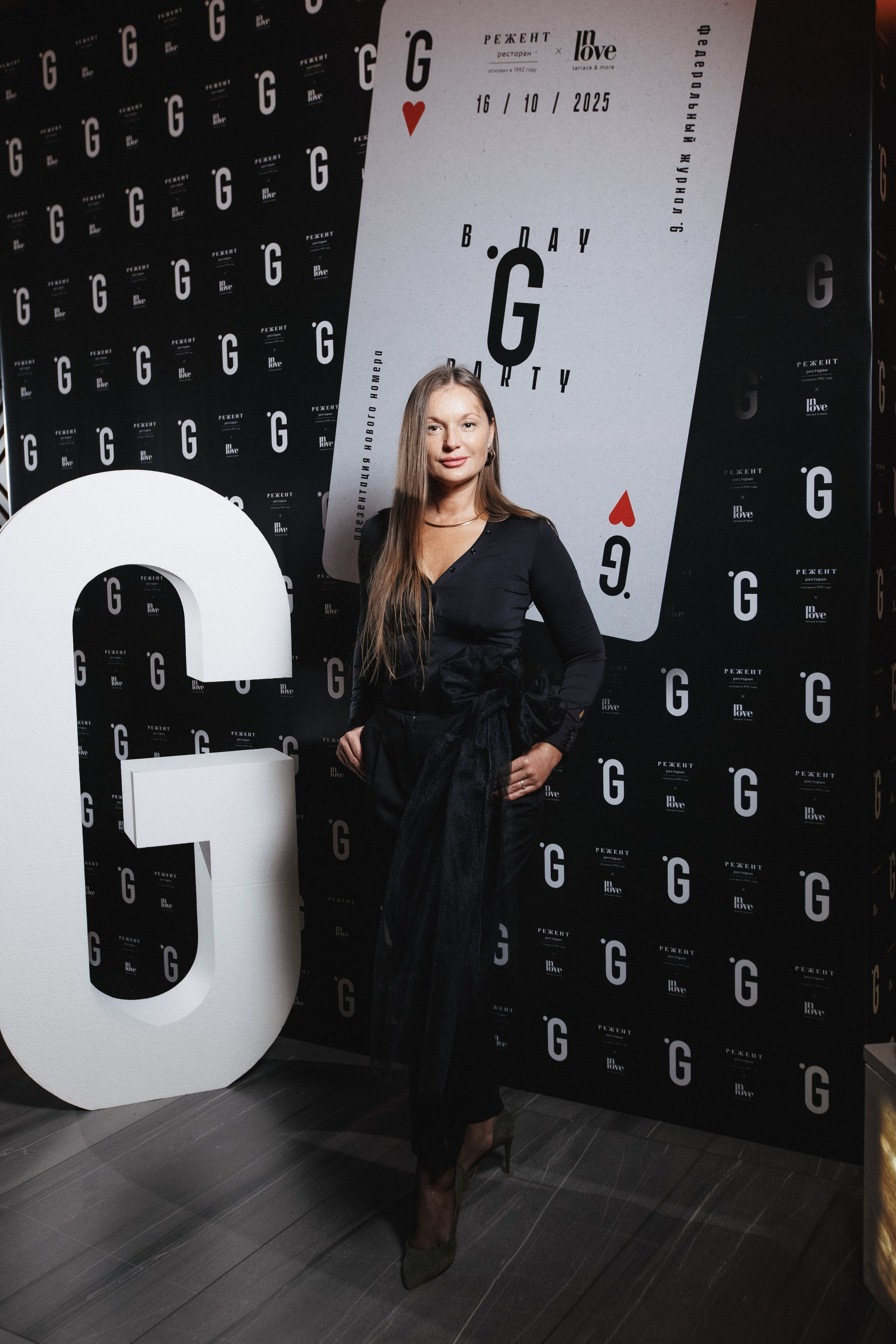 B.DAY PARTY ЖУРНАЛА •G. СВОИ. ФОТООТЧЕТЫ-СОБЫТИЯ-МЕСТА