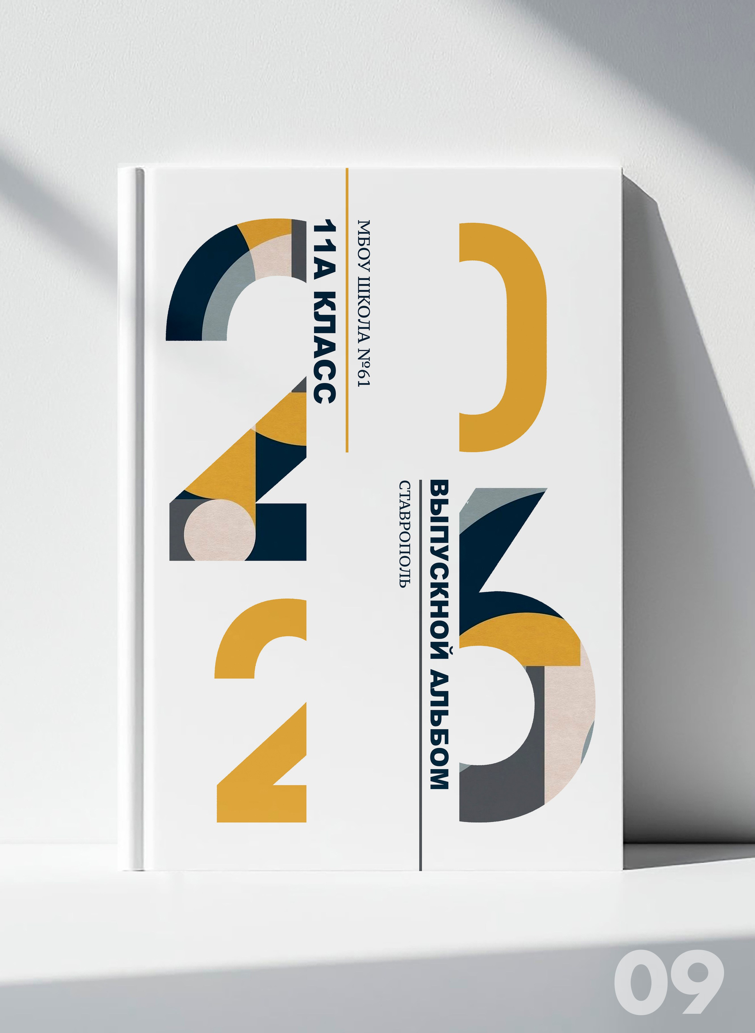 Стильные выпускные альбомы Ставропольский край и КЧР! Звоните или пишите!