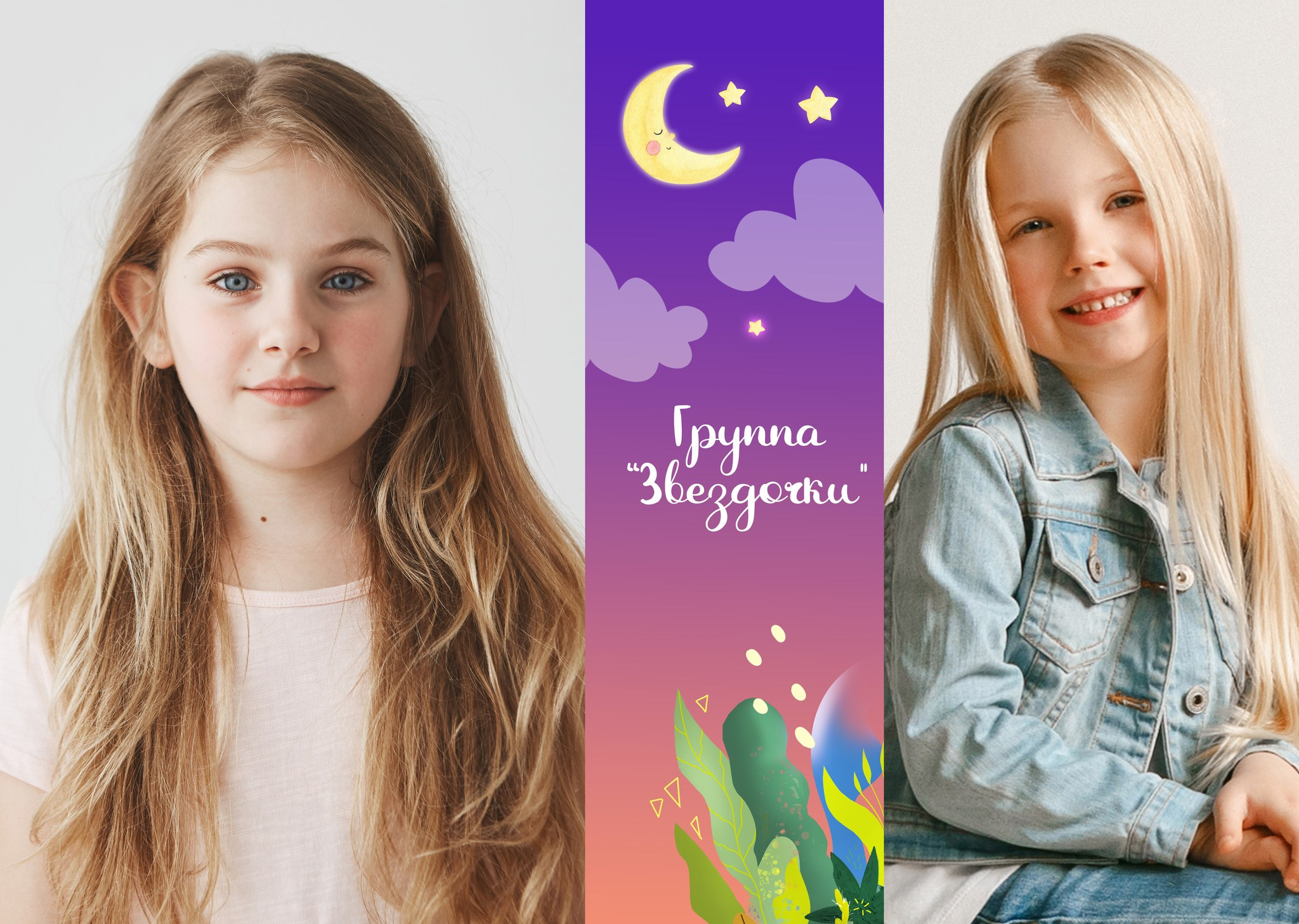 Детский сад. Свадебный и семейный фотограф/видеограф в Краснодаре Наталья Осинская