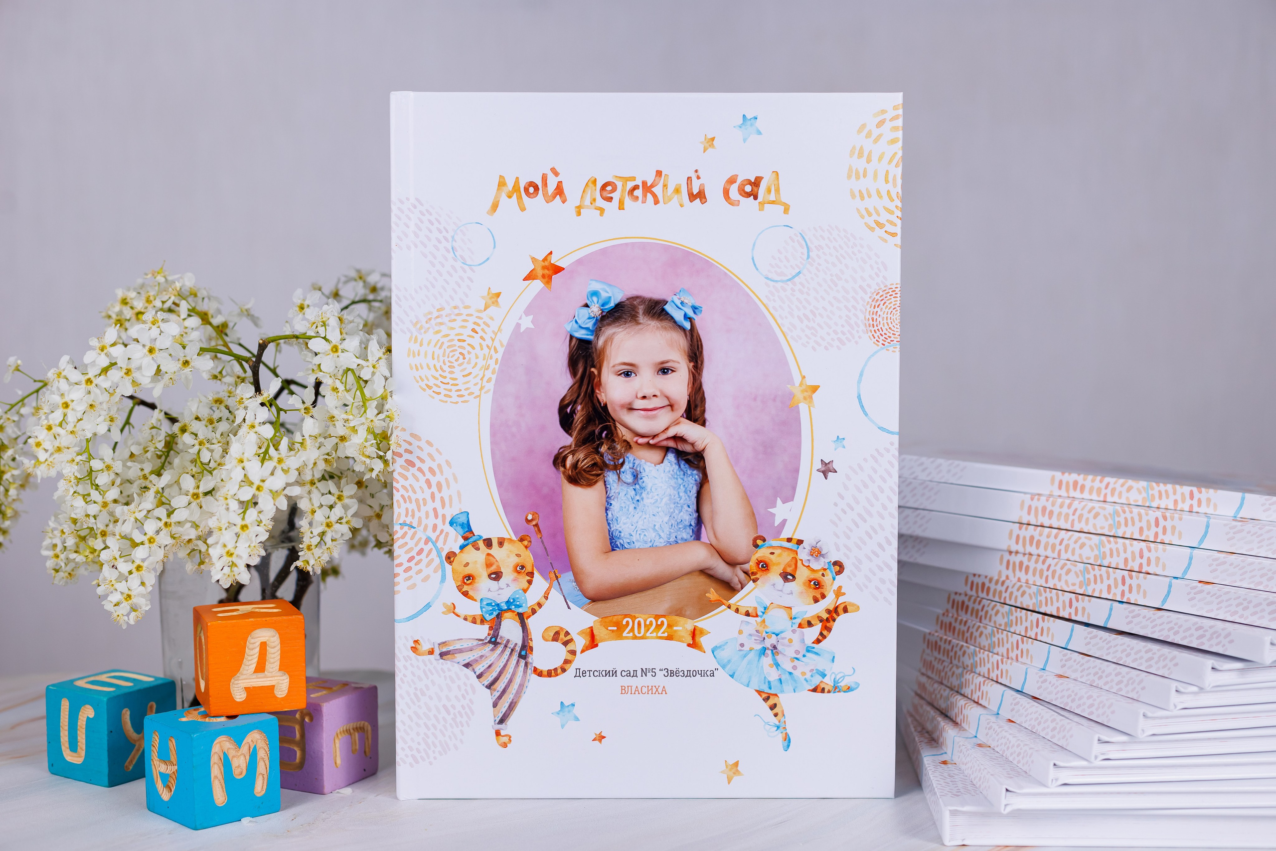 Выпускные альбомы в детский сад. Семейный и детский фотограф Комина Елена, Власиха, Одинцово